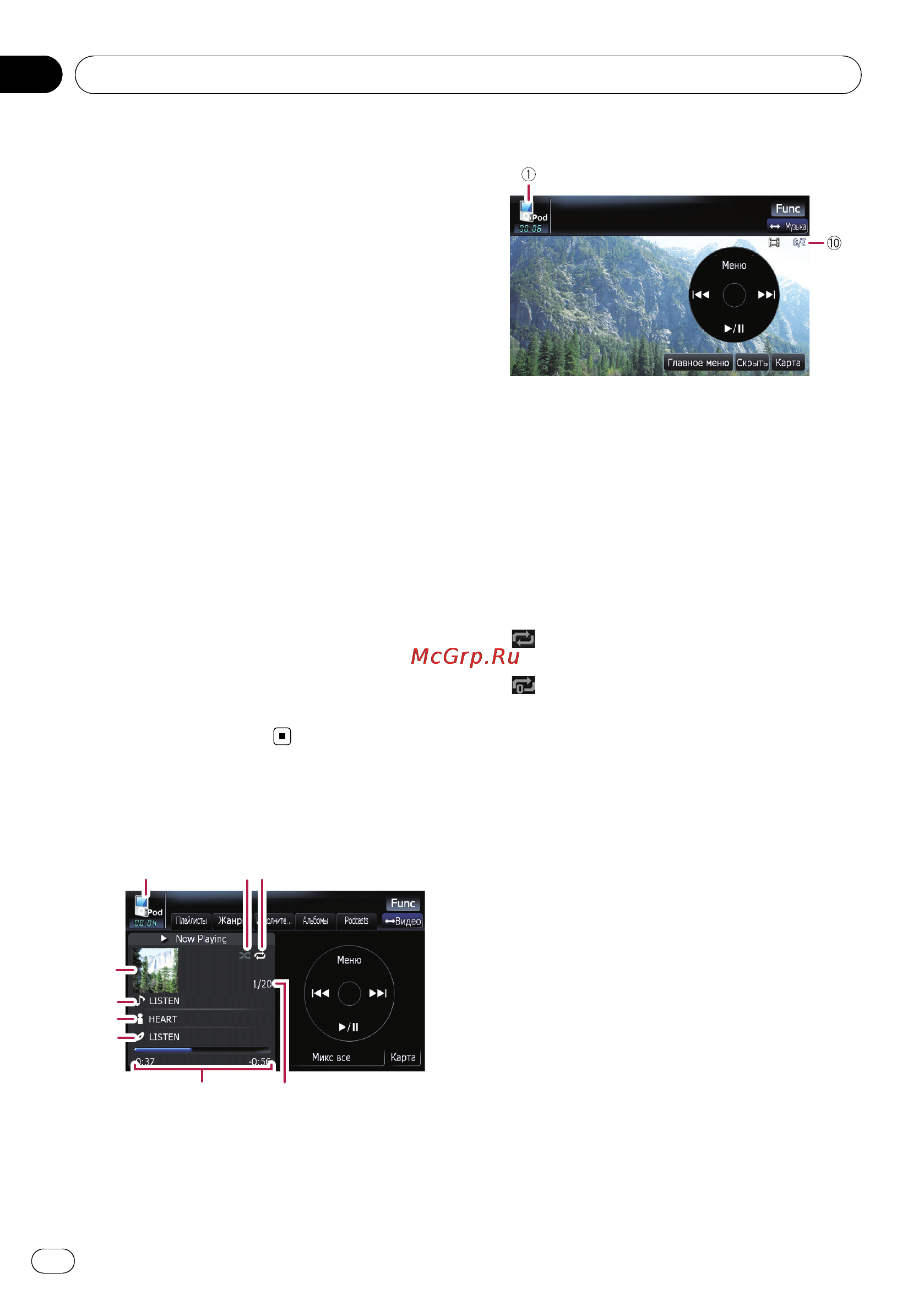 Pioneer AVIC-F500BT [70/128] Использование ipo
