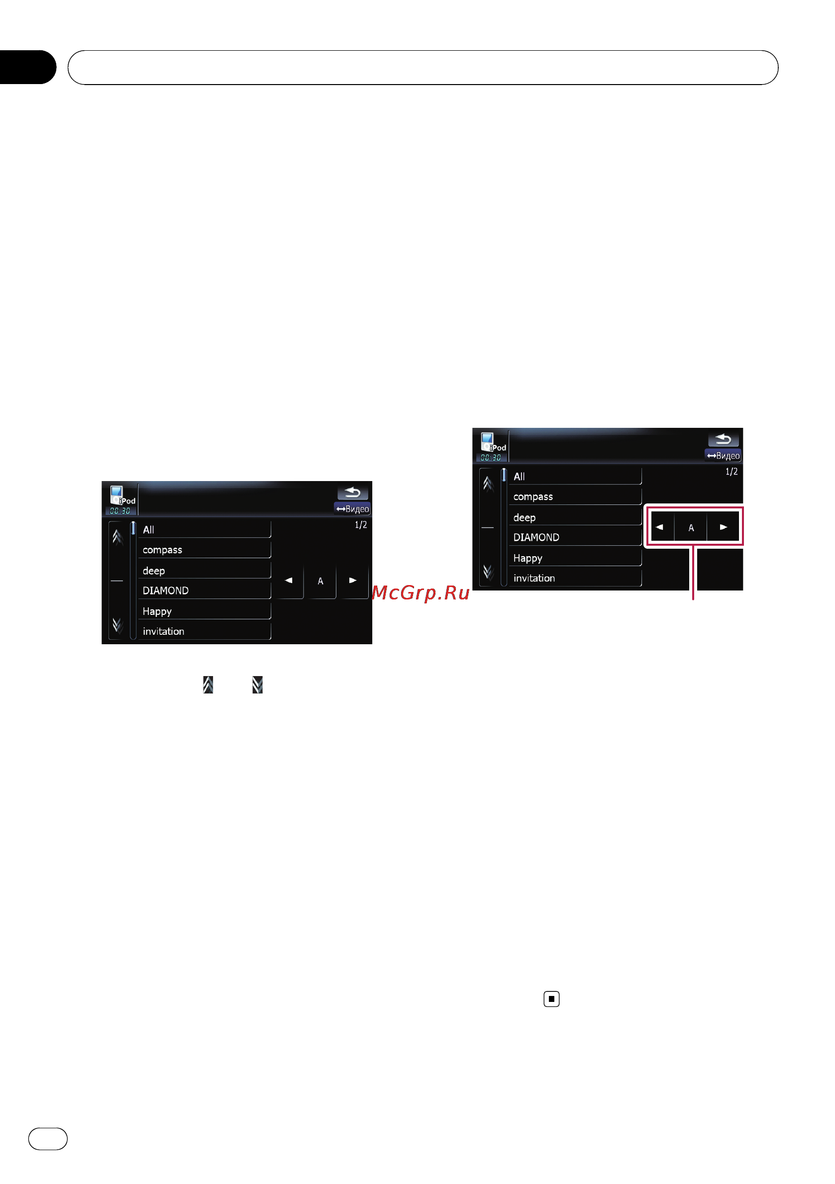 Pioneer AVIC-F500BT [72/128] Использование ipo