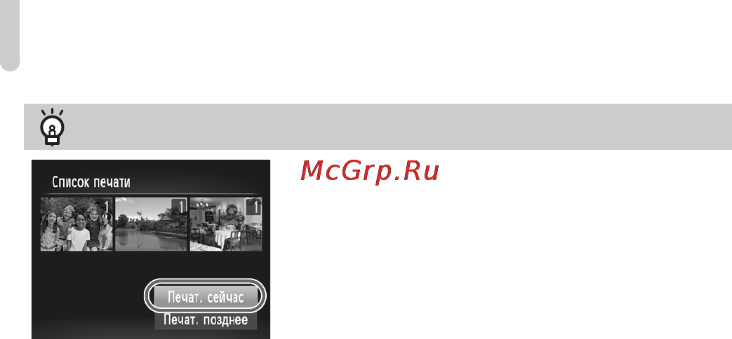 Canon PowerShot A3300 IS Red [148/201] Печать выбранных изображений dpof