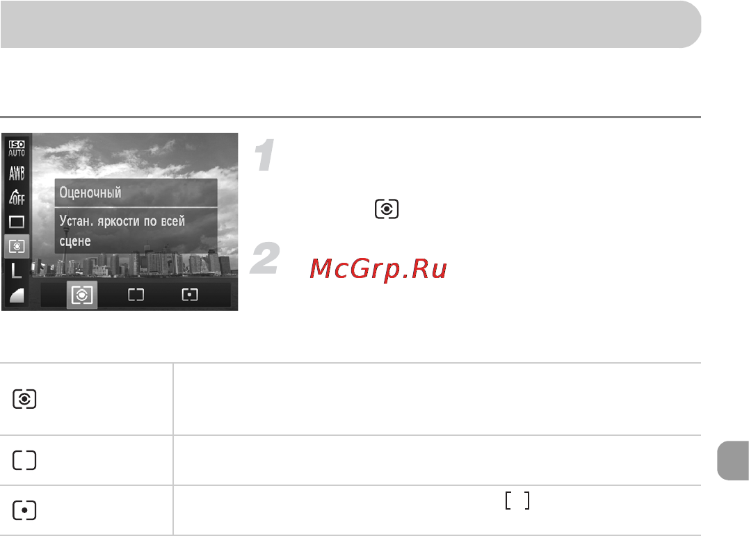 Canon PowerShot A3300 IS Red [99/201] Изменение способа экспозамера