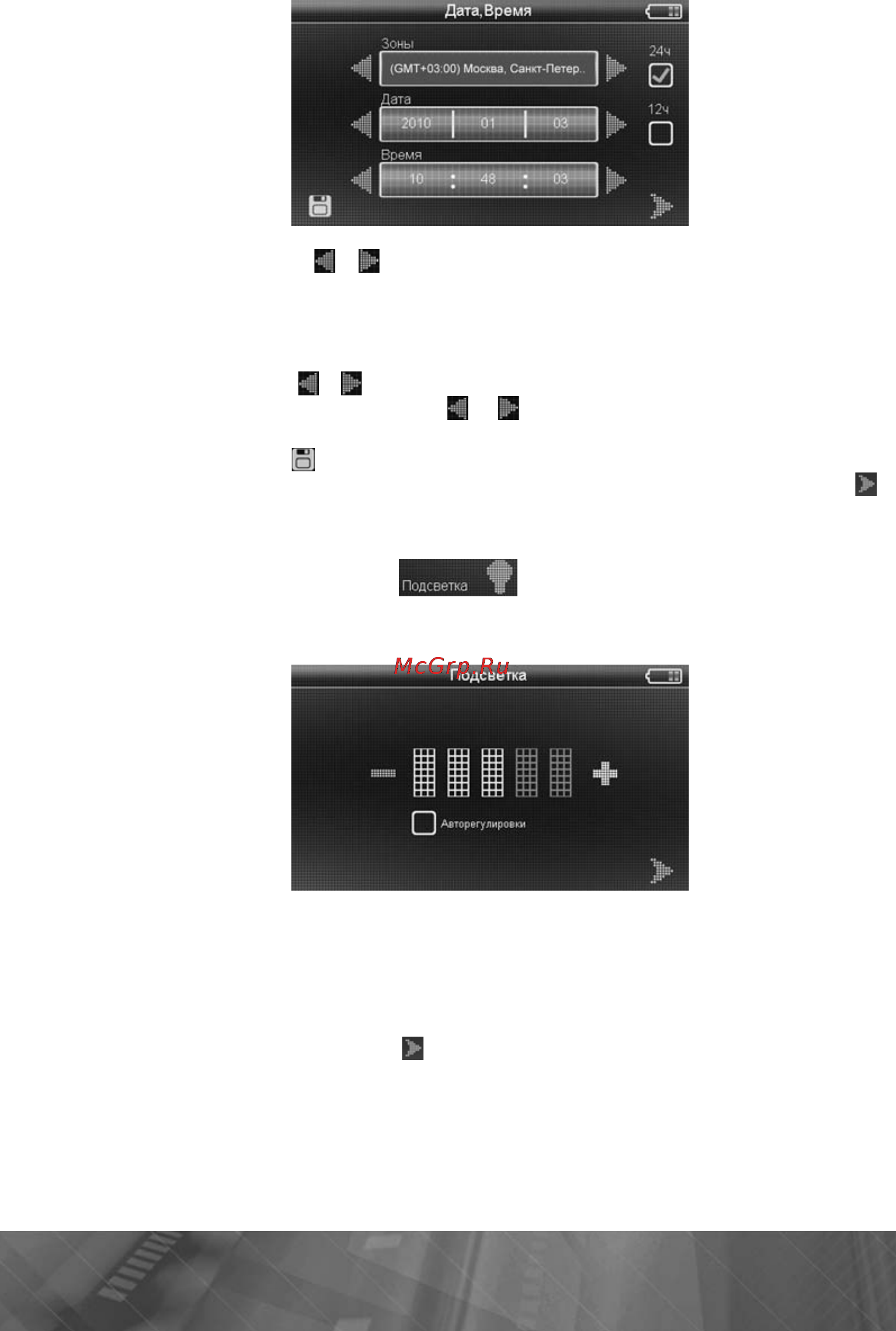 Prology iMap-540SB Инструкция по эксплуатации онлайн [14/41] 9825