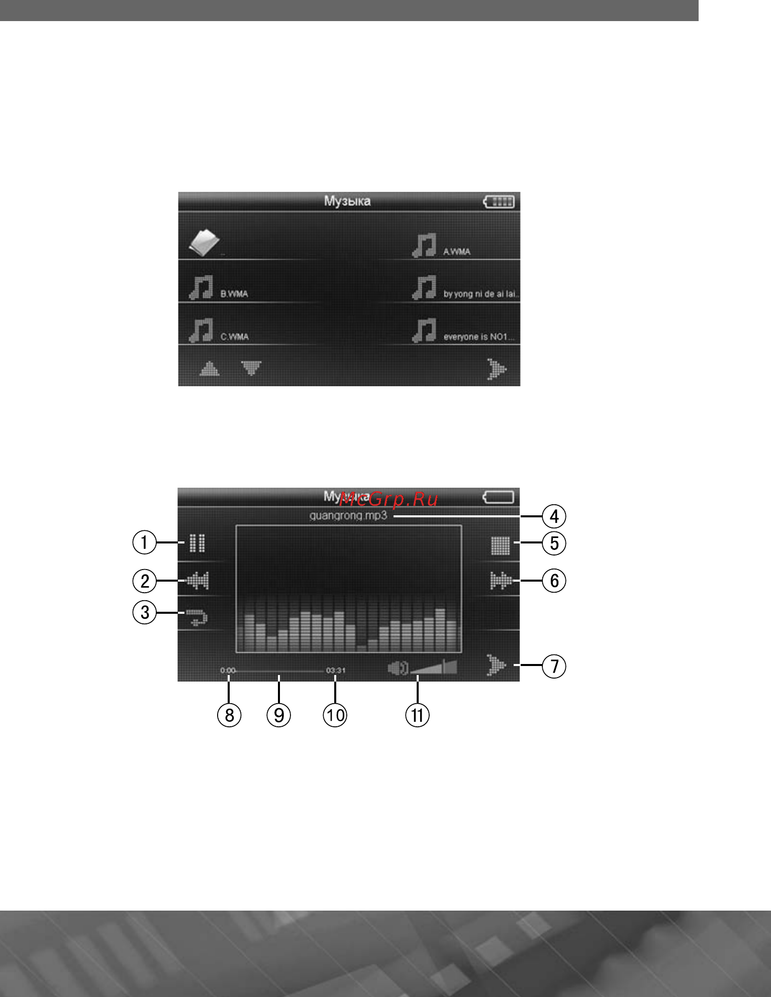 Prology iMap-540SB Инструкция по эксплуатации онлайн [19/41] 9825