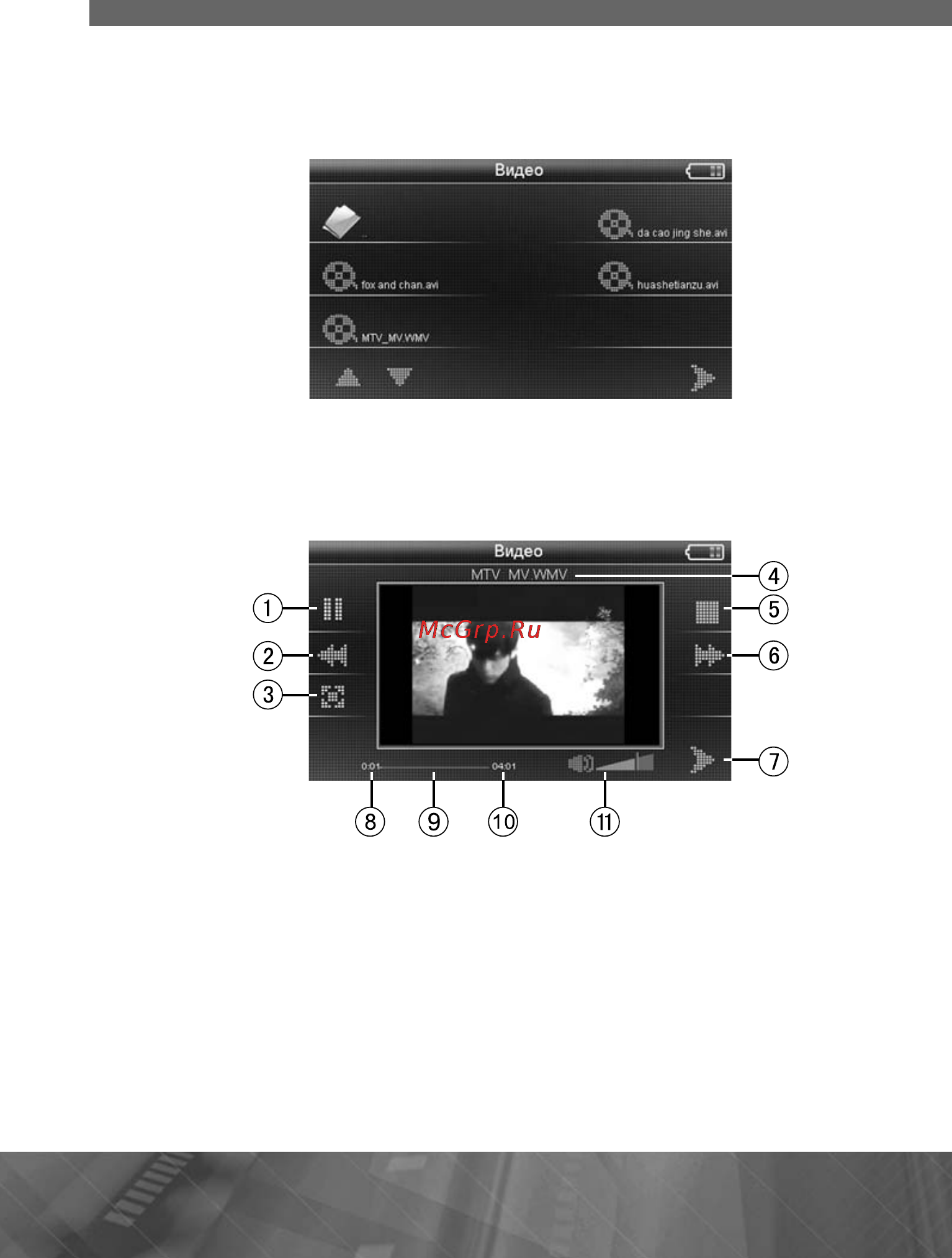 Prology iMap-540SB Инструкция по эксплуатации онлайн [20/41] 9825