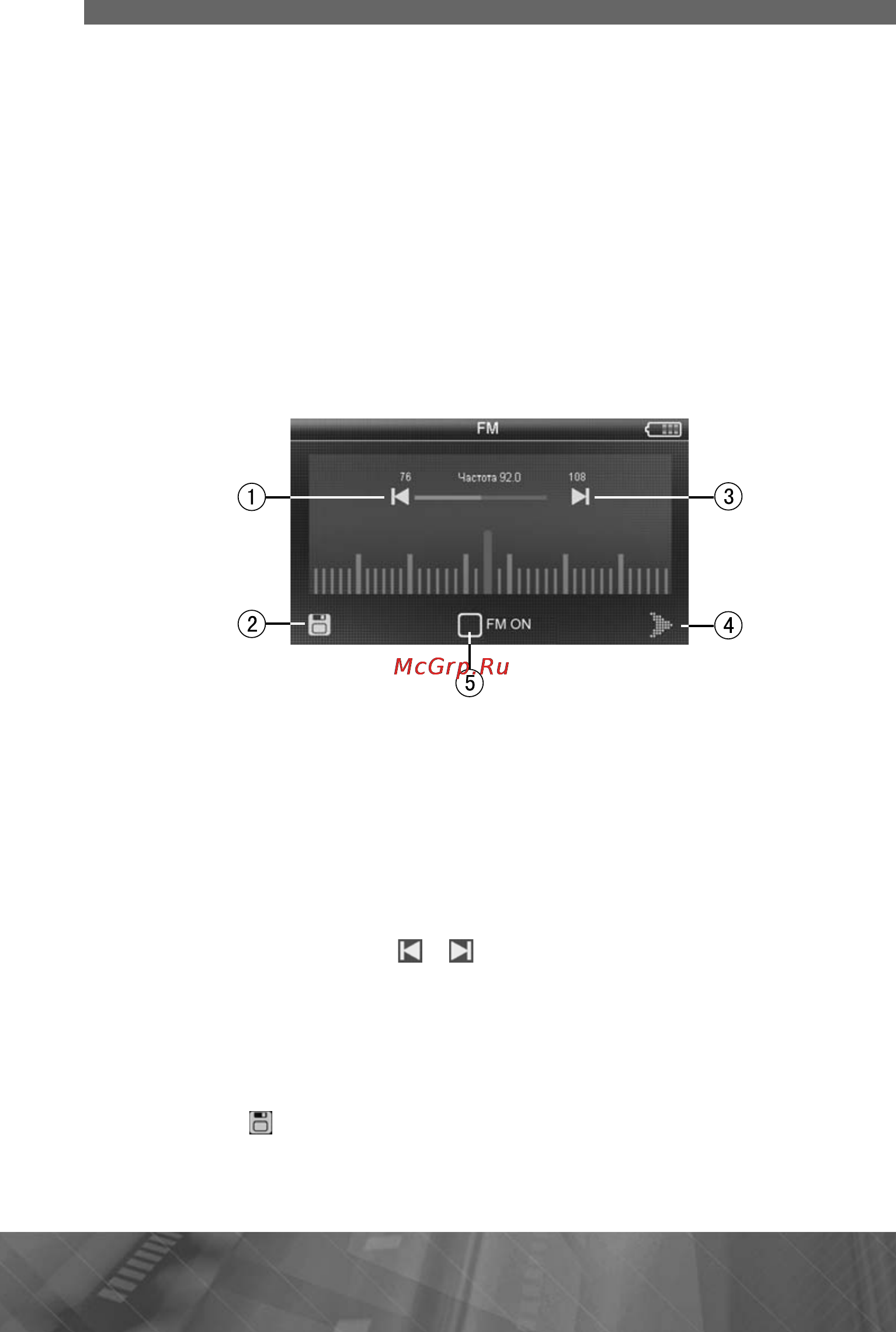 Prology iMap-540SB Инструкция по эксплуатации онлайн [30/41] 9825
