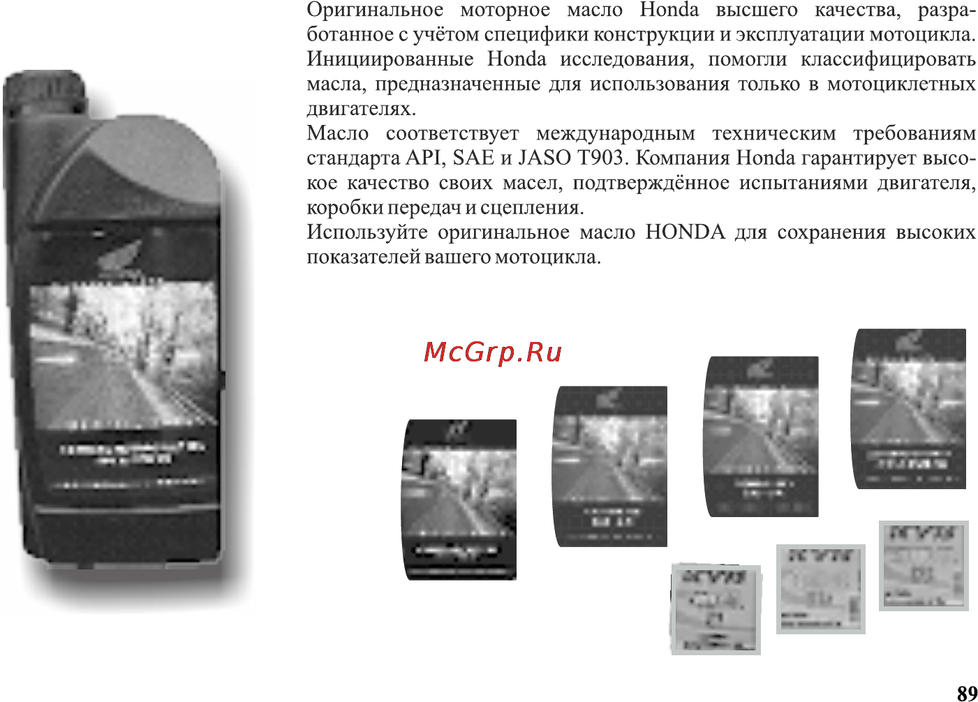 Honda VT1300CXA Инструкция по эксплуатации онлайн [100/153] 9827