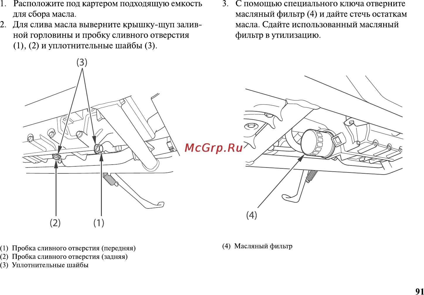Honda VT1300CXA Инструкция по эксплуатации онлайн [102/153] 9827