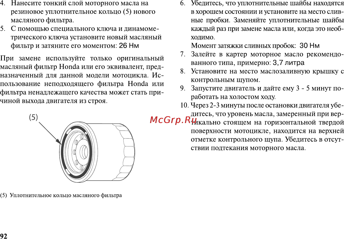 Honda VT1300CXA Инструкция по эксплуатации онлайн [103/153] 9827