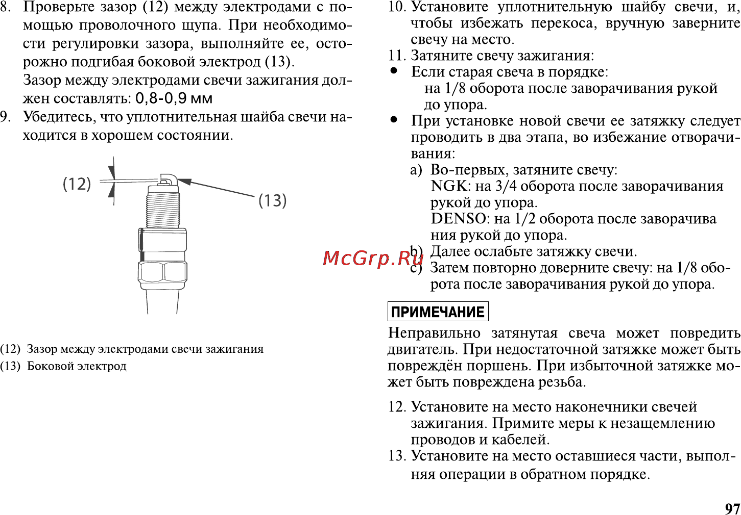Honda VT1300CXA Инструкция по эксплуатации онлайн [108/153] 9827