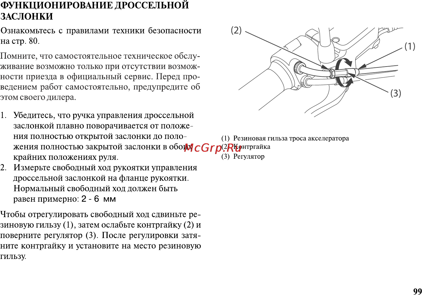 Honda VT1300CXA Инструкция по эксплуатации онлайн [110/153] 9827