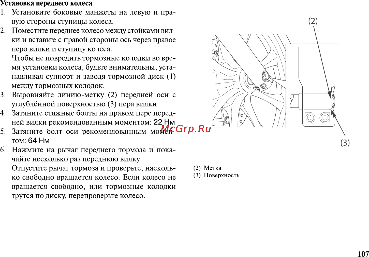 Honda VT1300CXA Инструкция по эксплуатации онлайн [118/153] 9827
