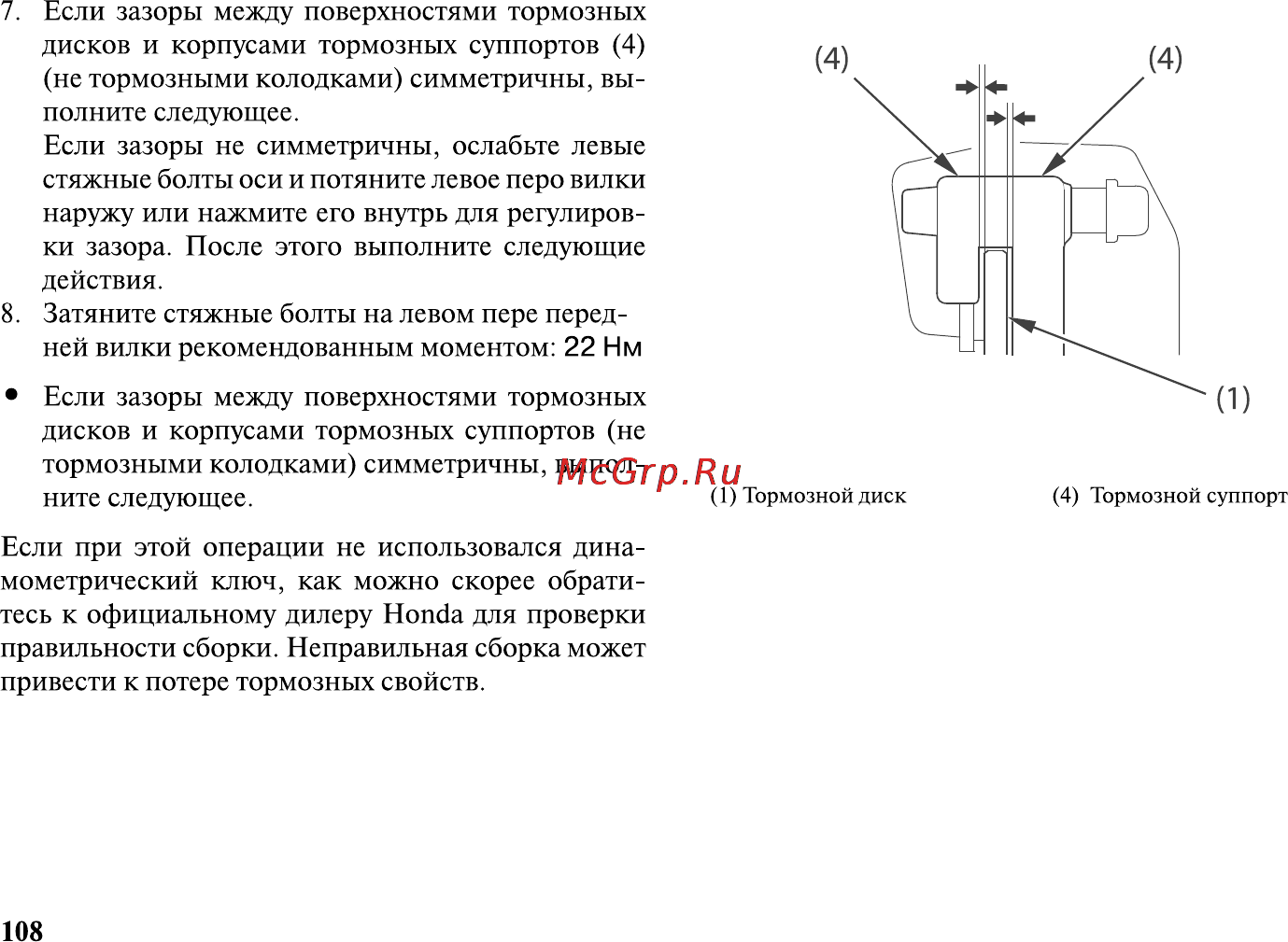 Honda VT1300CXA Инструкция по эксплуатации онлайн [119/153] 9827