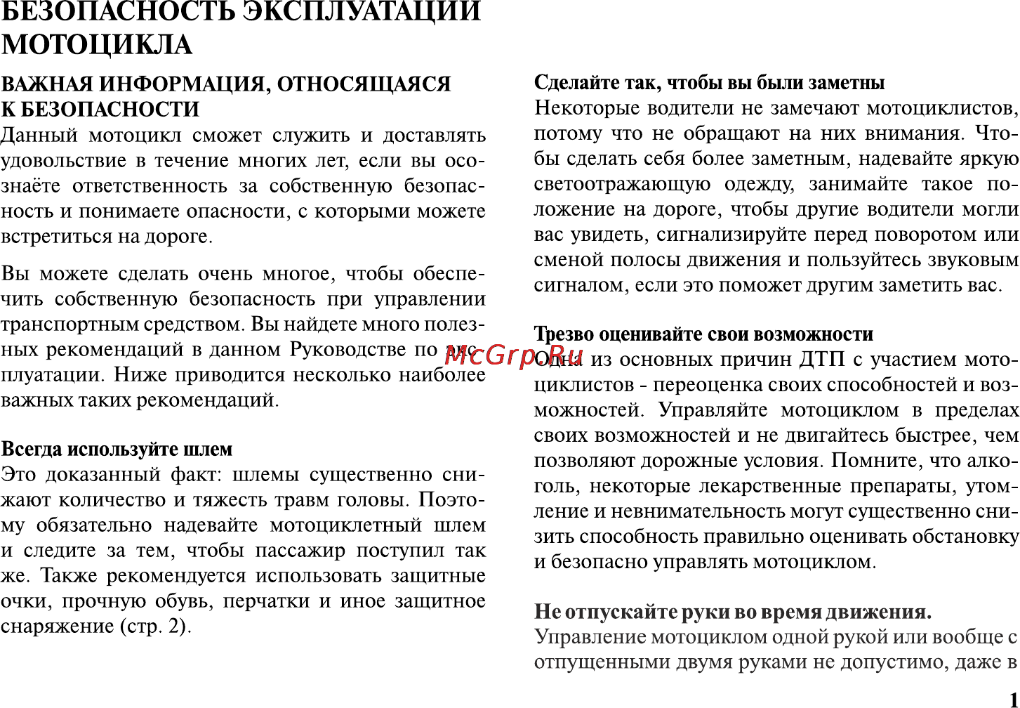 Honda VT1300CXA Инструкция по эксплуатации онлайн [12/153] 9827