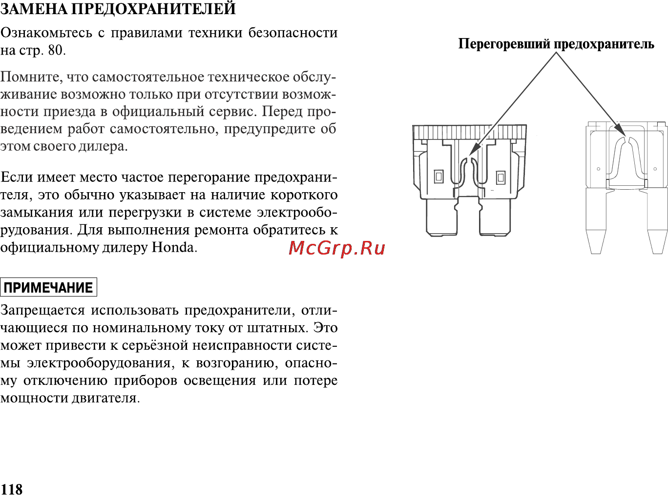 Honda VT1300CXA Инструкция по эксплуатации онлайн [129/153] 9827