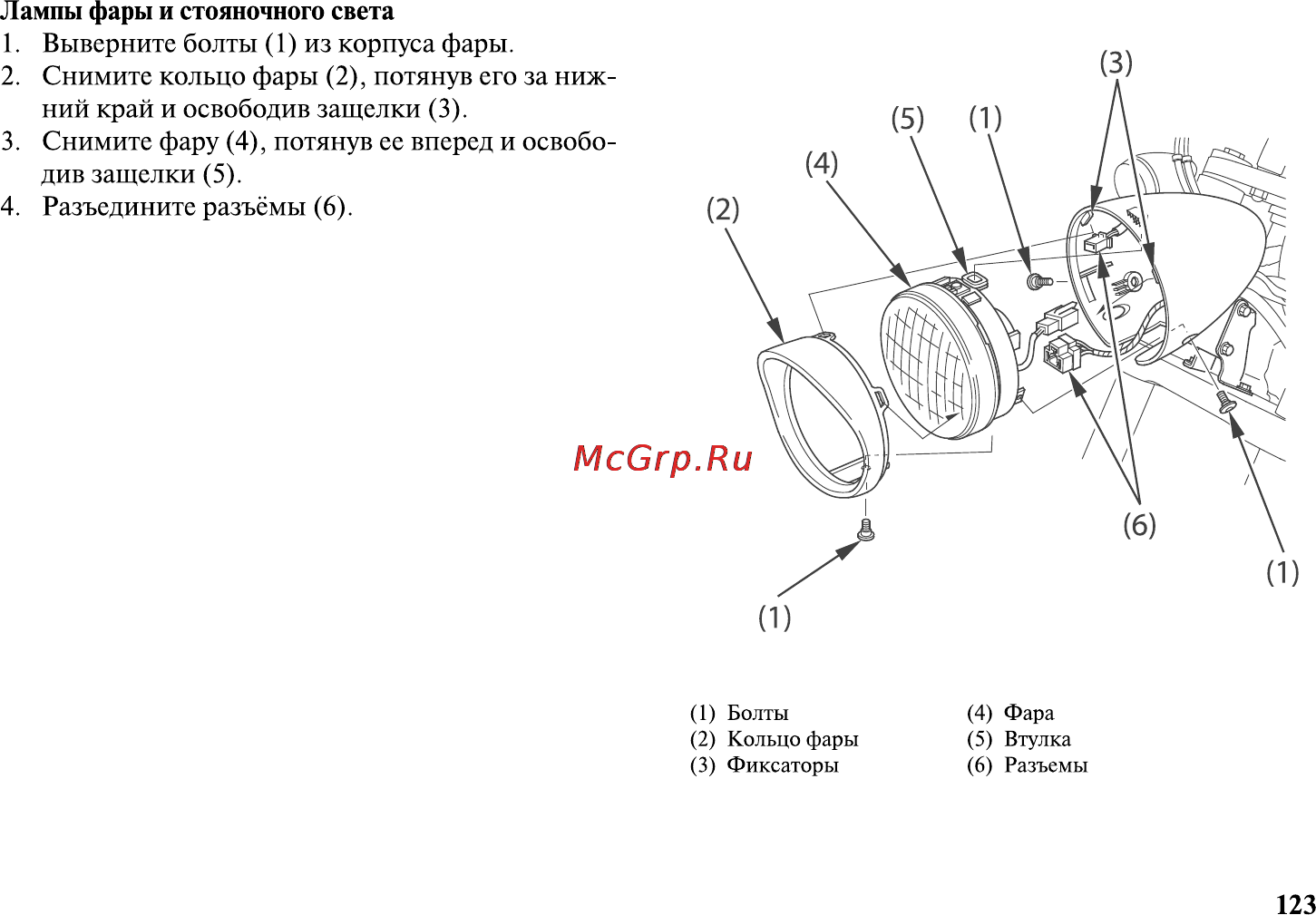 Honda VT1300CXA Инструкция по эксплуатации онлайн [134/153] 9827