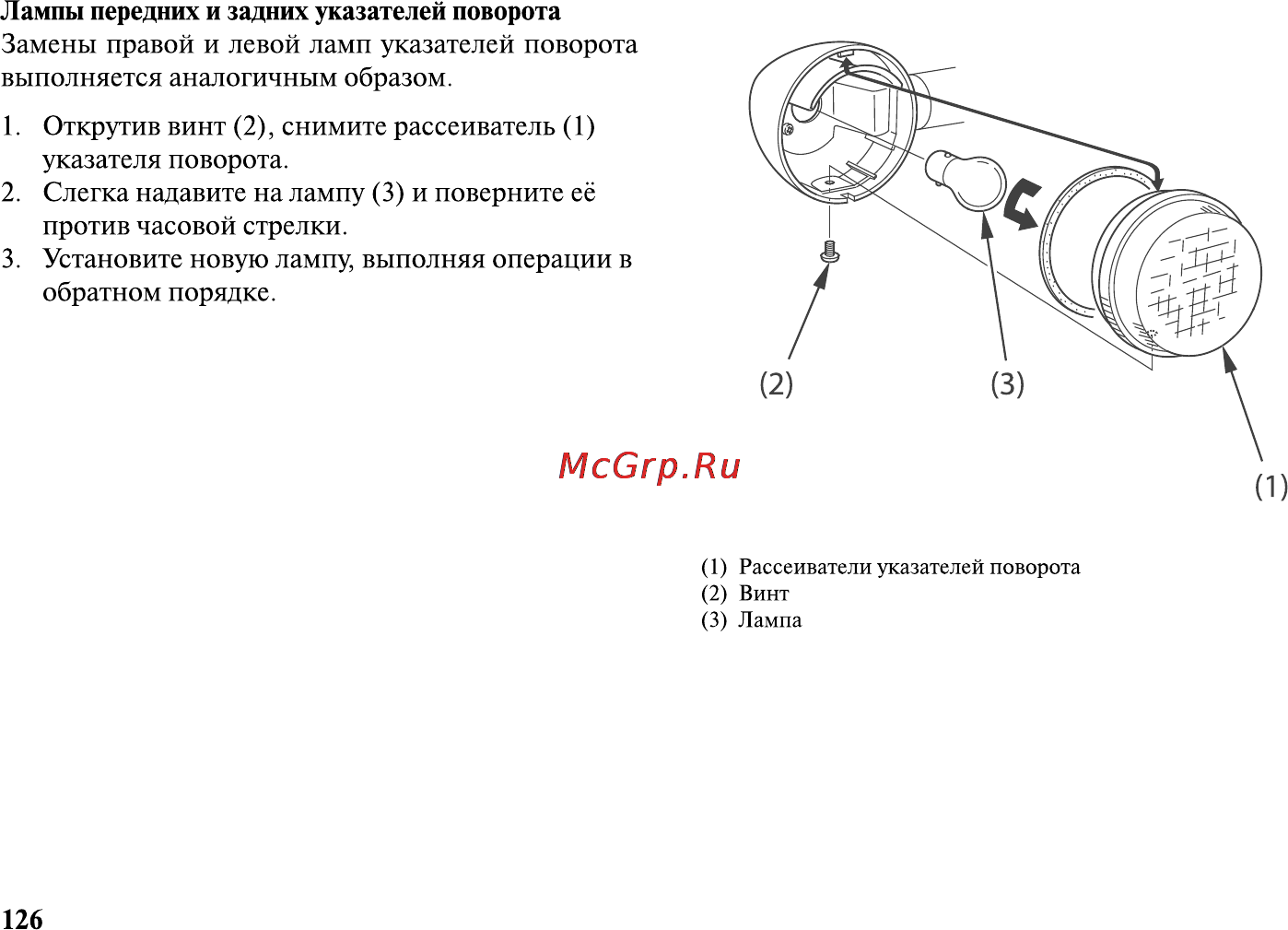 Honda VT1300CXA Инструкция по эксплуатации онлайн [137/153] 9827