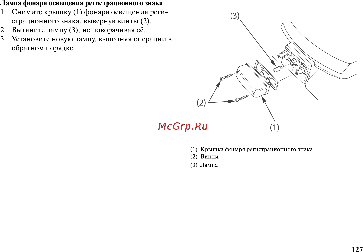 Honda VT1300CXA Инструкция по эксплуатации онлайн [138/153] 9827