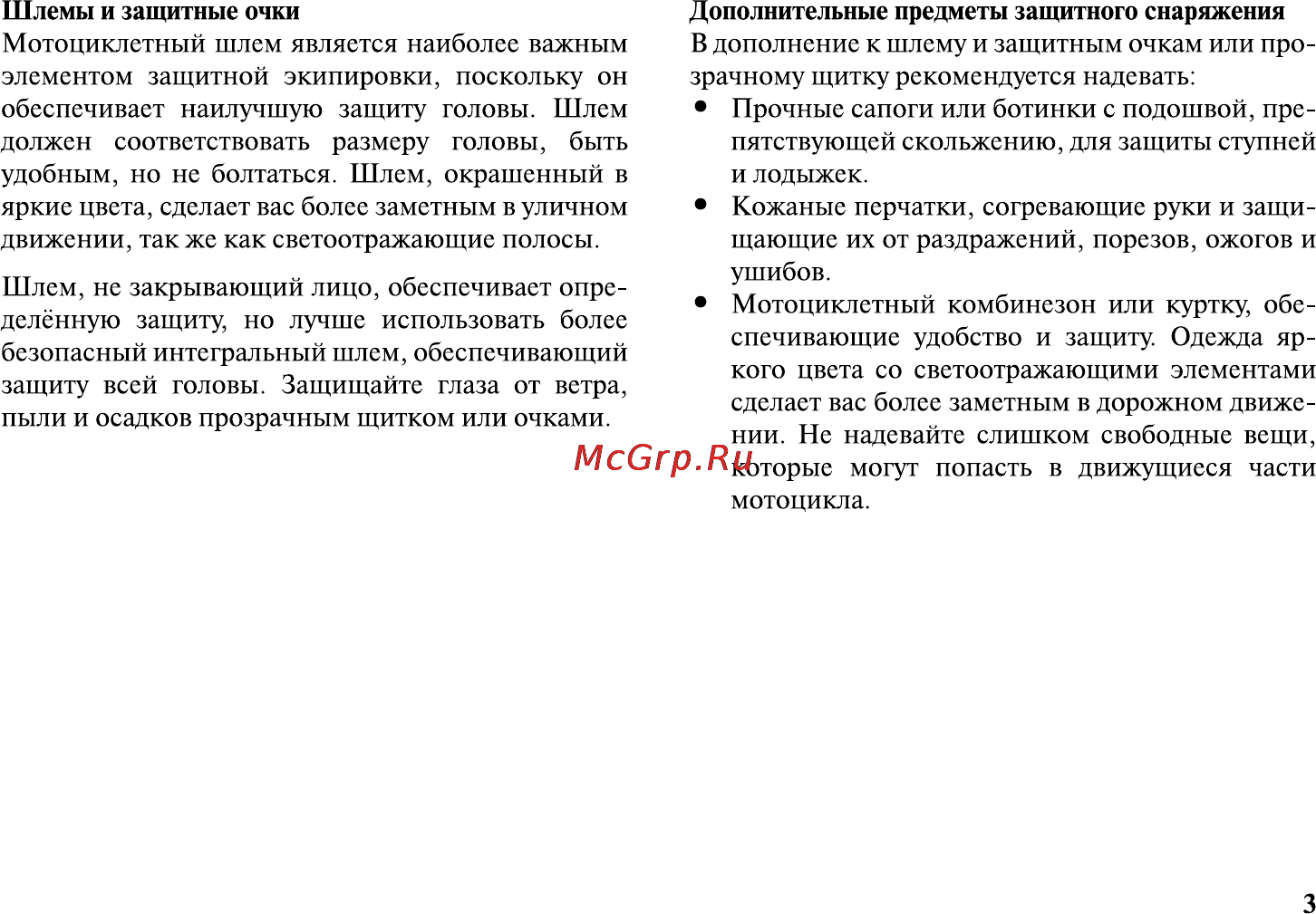 Honda VT1300CXA Инструкция по эксплуатации онлайн [14/153] 9827