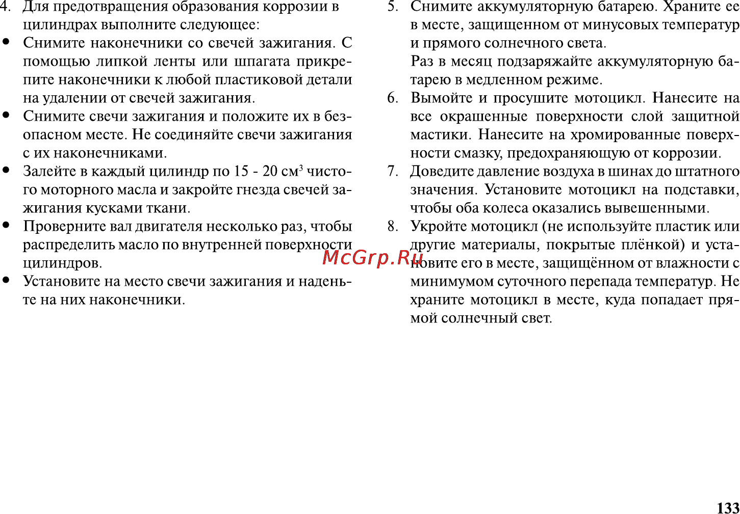 Honda VT1300CXA Инструкция по эксплуатации онлайн [144/153] 9827