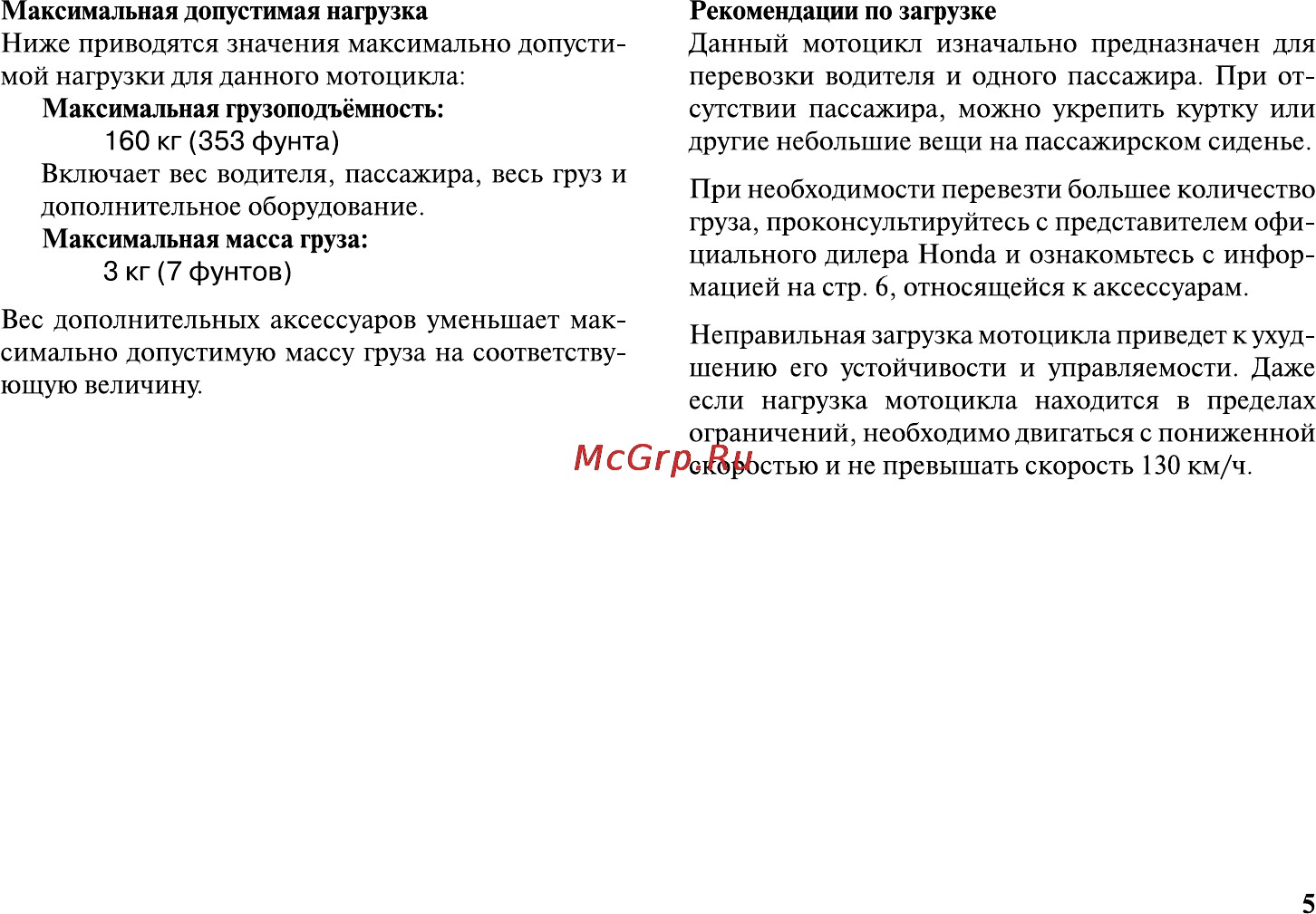 Honda VT1300CXA Инструкция по эксплуатации онлайн [16/153] 9827