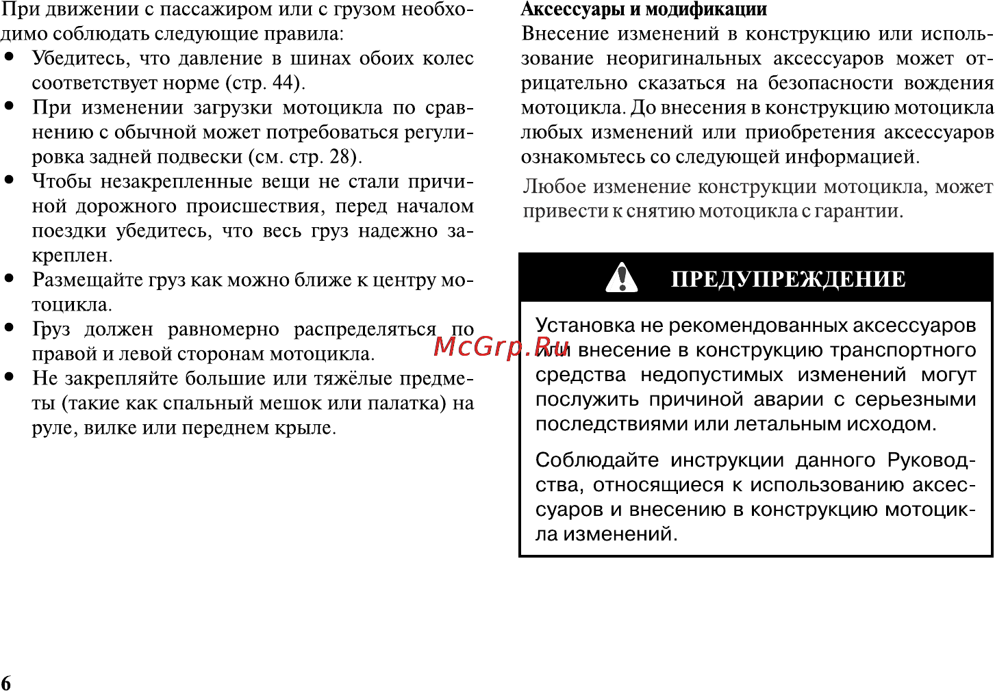 Honda VT1300CXA Инструкция по эксплуатации онлайн [17/153] 9827