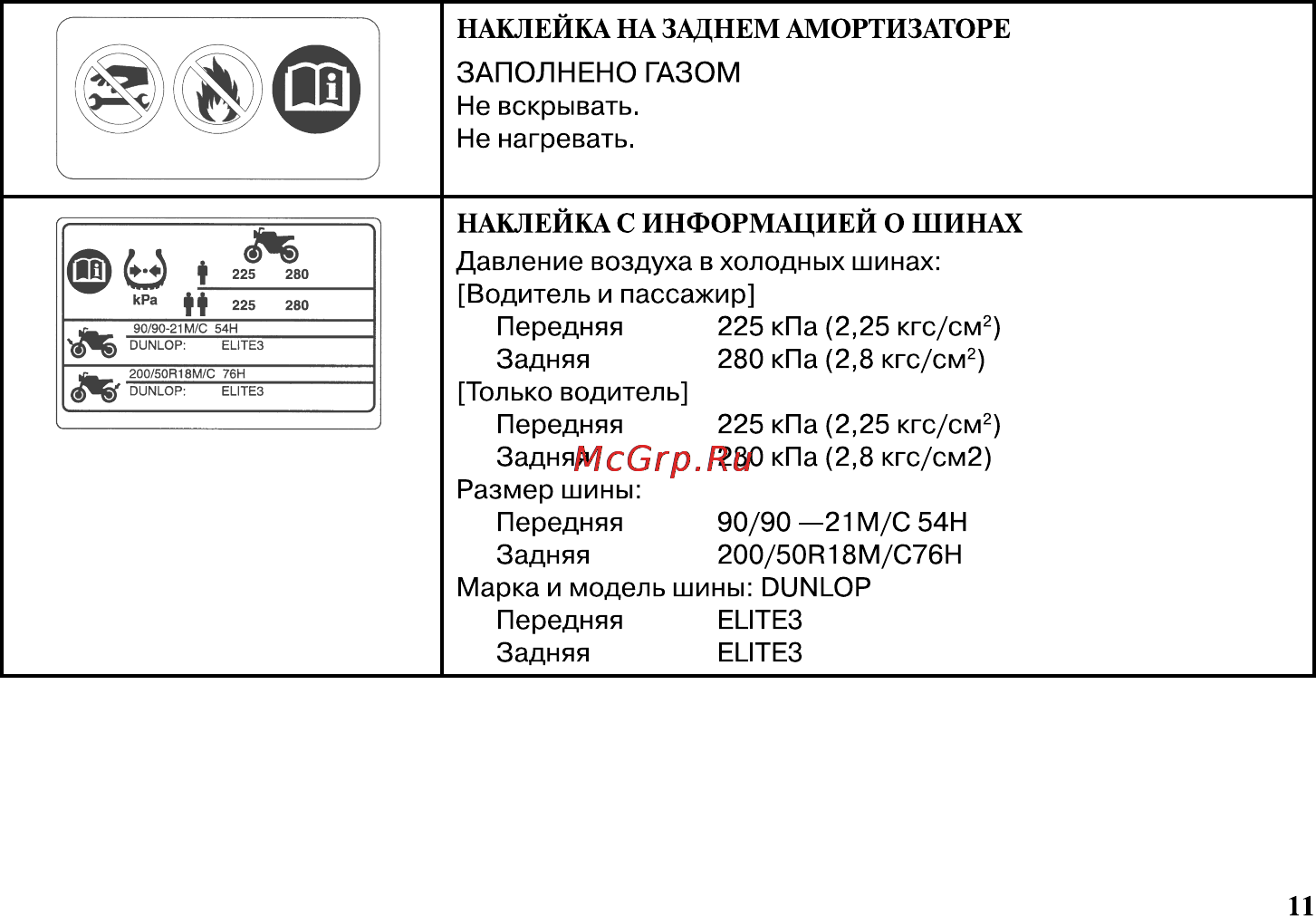 Honda VT1300CXA Инструкция по эксплуатации онлайн [22/153] 9827