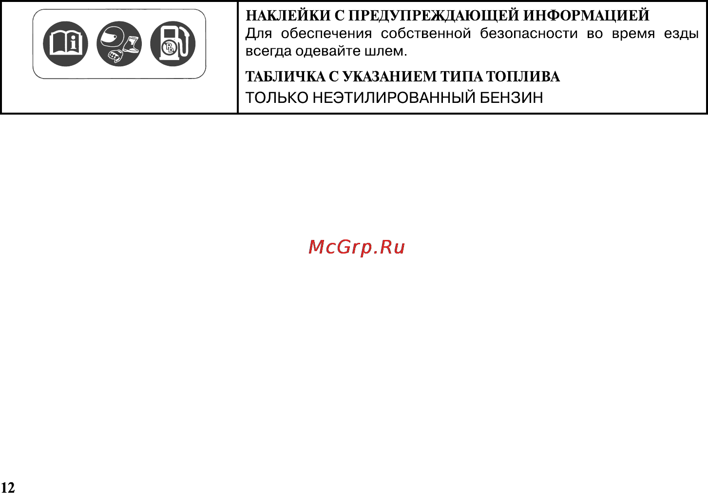 Honda VT1300CXA Инструкция по эксплуатации онлайн [23/153] 9827