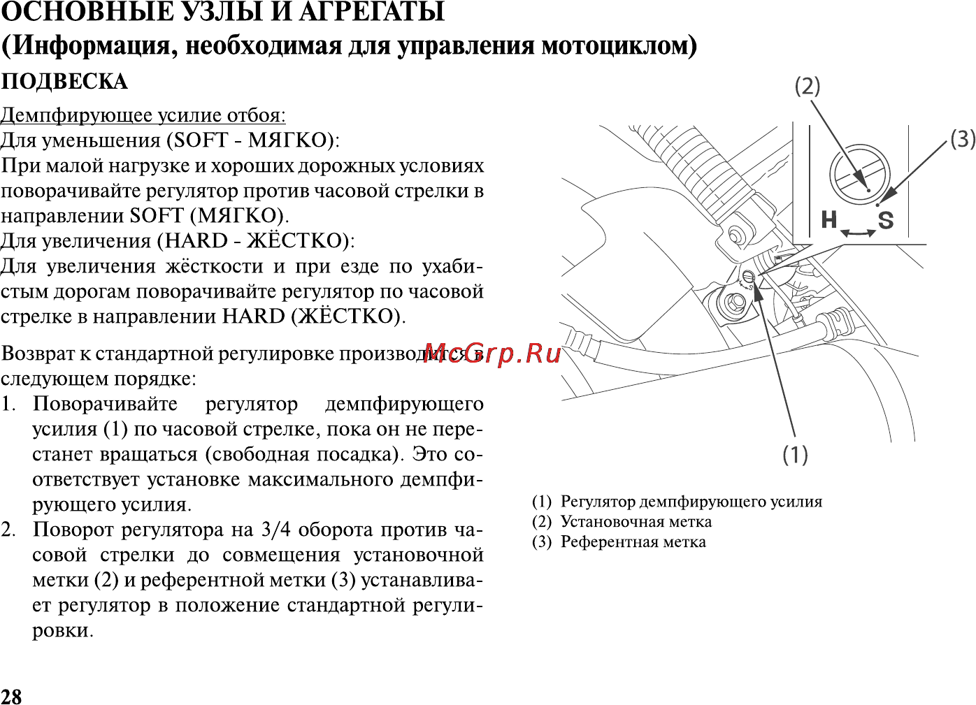 Honda VT1300CXA Инструкция по эксплуатации онлайн [39/153] 9827