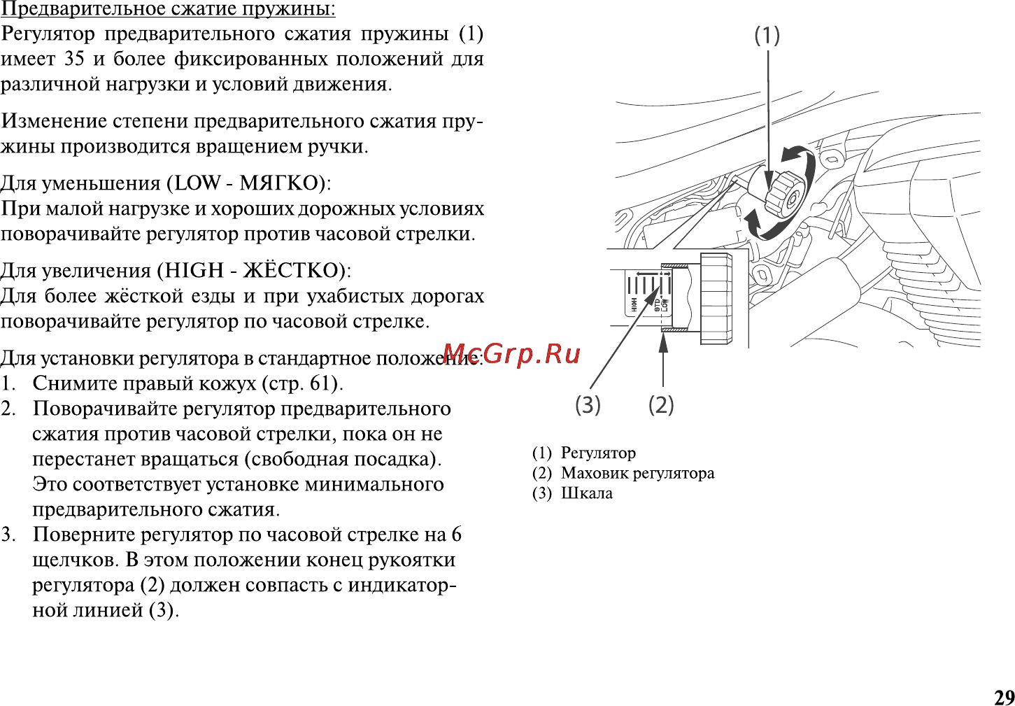 Honda VT1300CXA Инструкция по эксплуатации онлайн [40/153] 9827