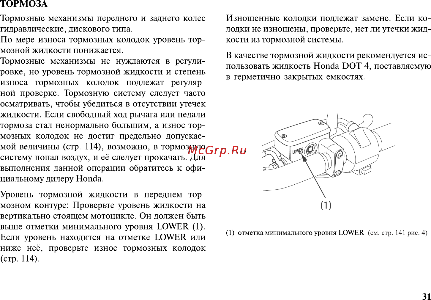 Honda VT1300CXA Инструкция по эксплуатации онлайн [42/153] 9827