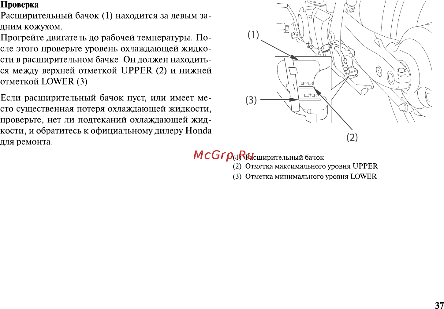 Honda VT1300CXA Инструкция по эксплуатации онлайн [48/153] 9827