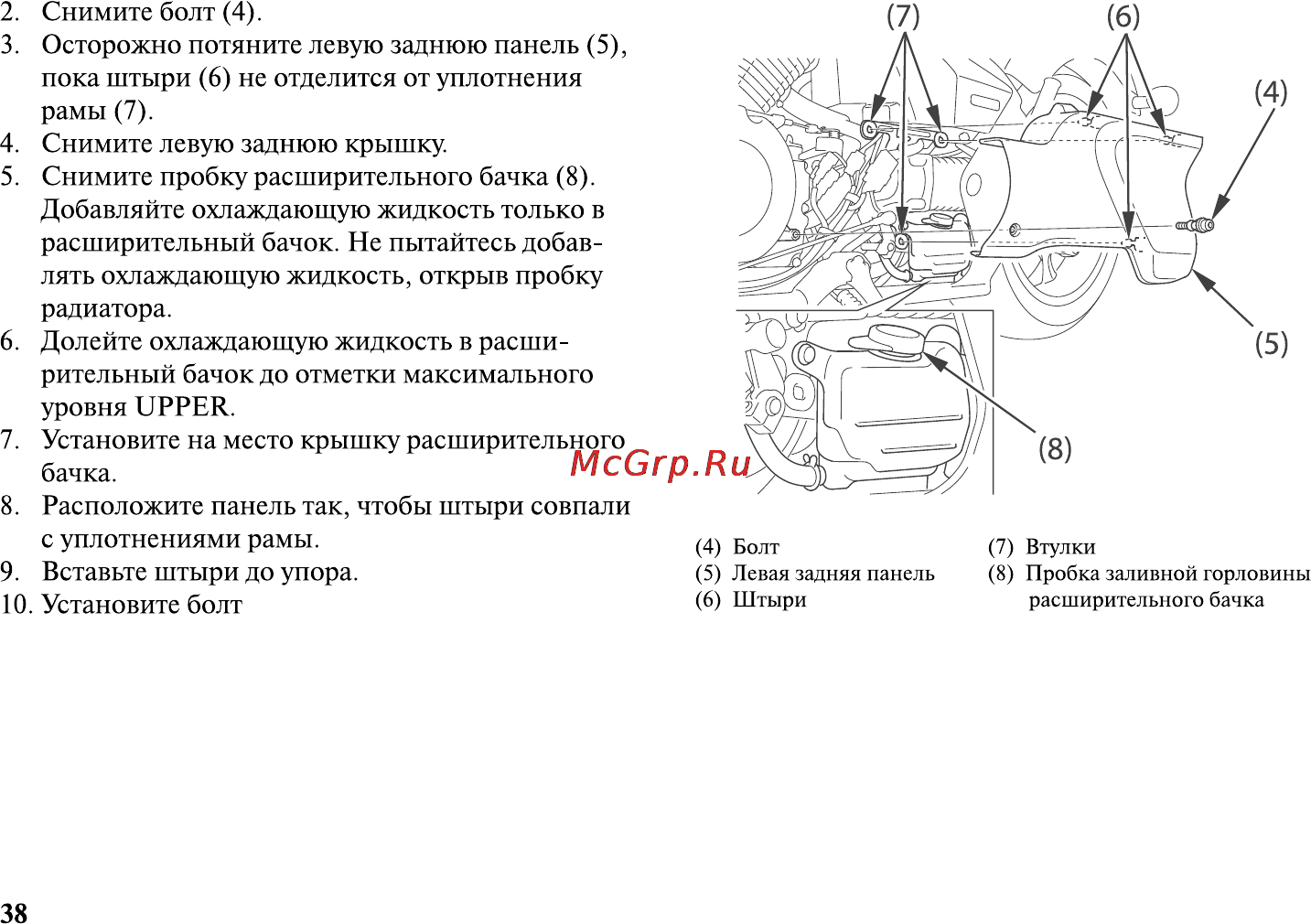Honda VT1300CXA Инструкция по эксплуатации онлайн [49/153] 9827