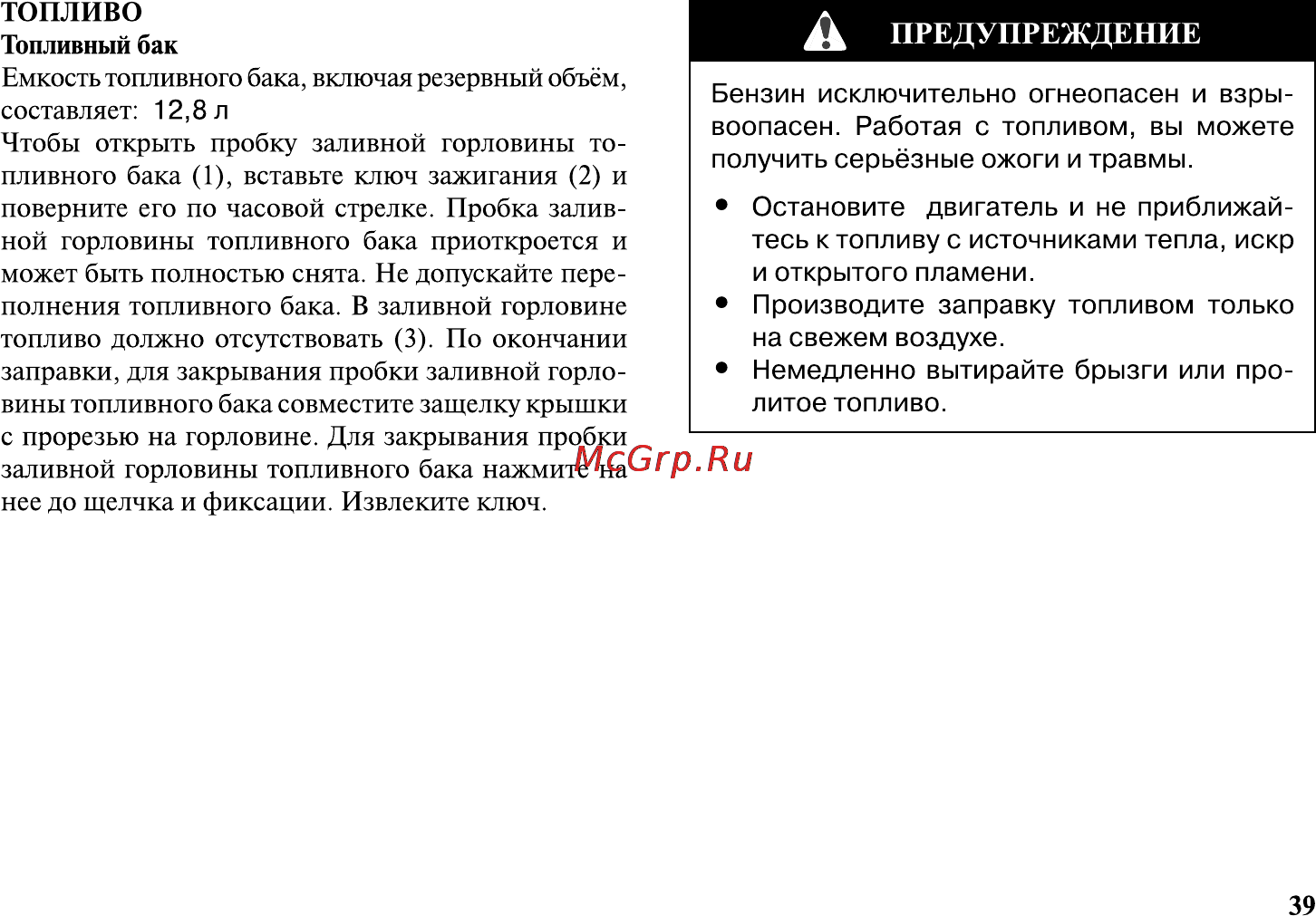 Honda VT1300CXA Инструкция по эксплуатации онлайн [50/153] 9827