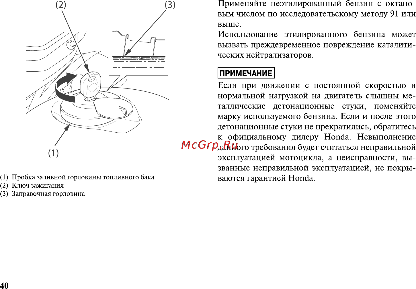 Honda VT1300CXA Инструкция по эксплуатации онлайн [51/153] 9827
