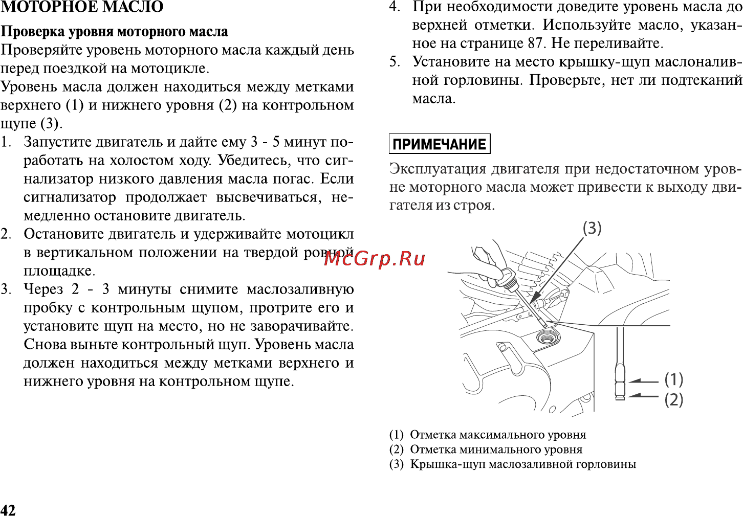 Honda VT1300CXA Инструкция по эксплуатации онлайн [53/153] 9827