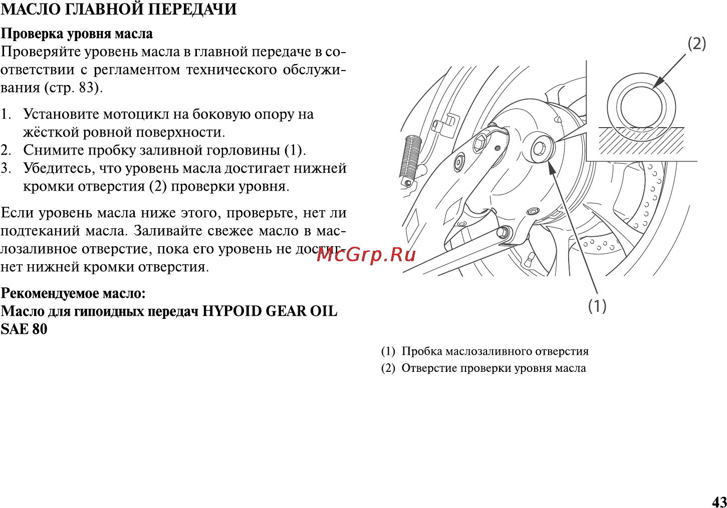 Honda VT1300CXA Инструкция по эксплуатации онлайн [54/153] 9827
