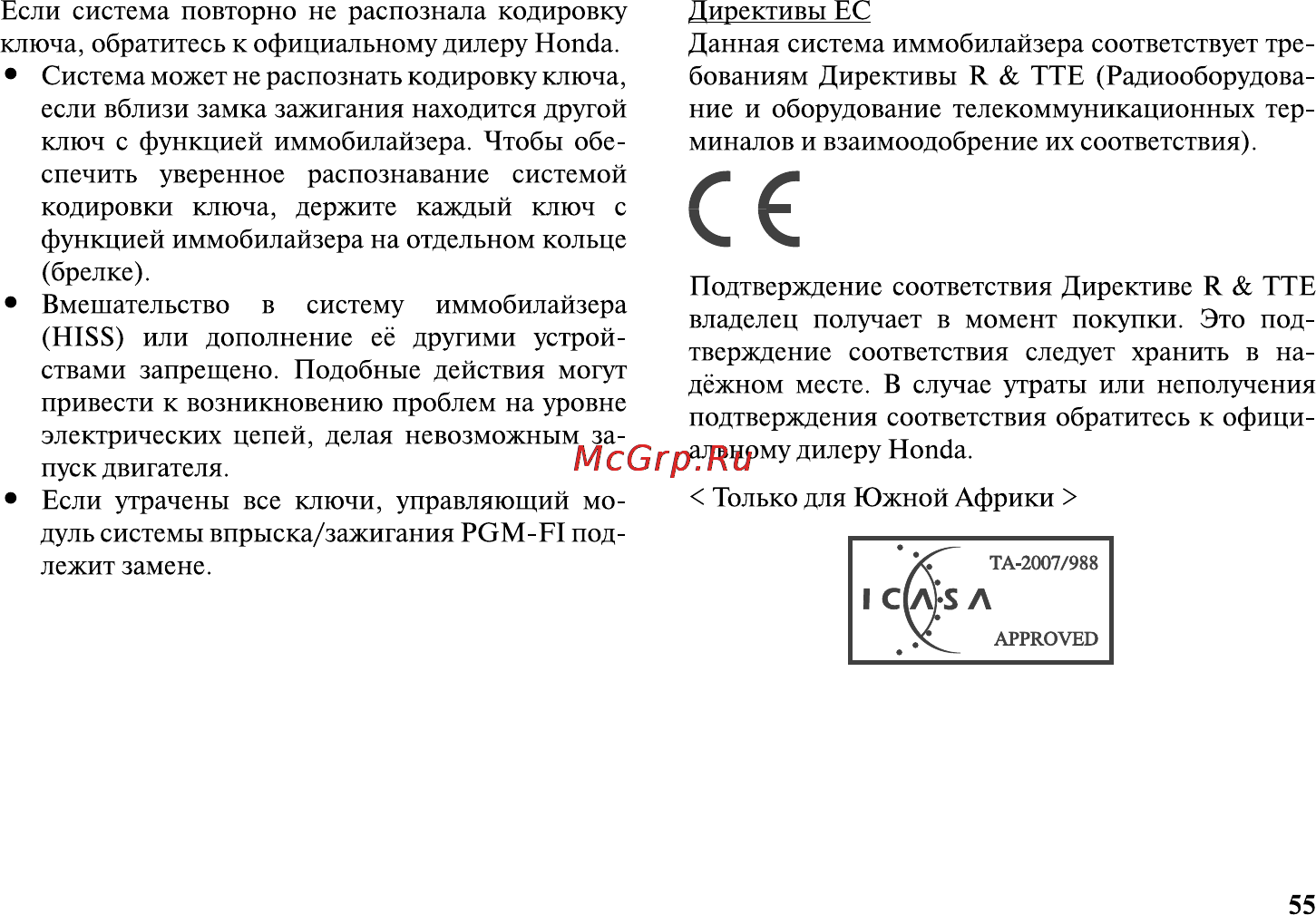 Honda VT1300CXA Инструкция по эксплуатации онлайн [66/153] 9827