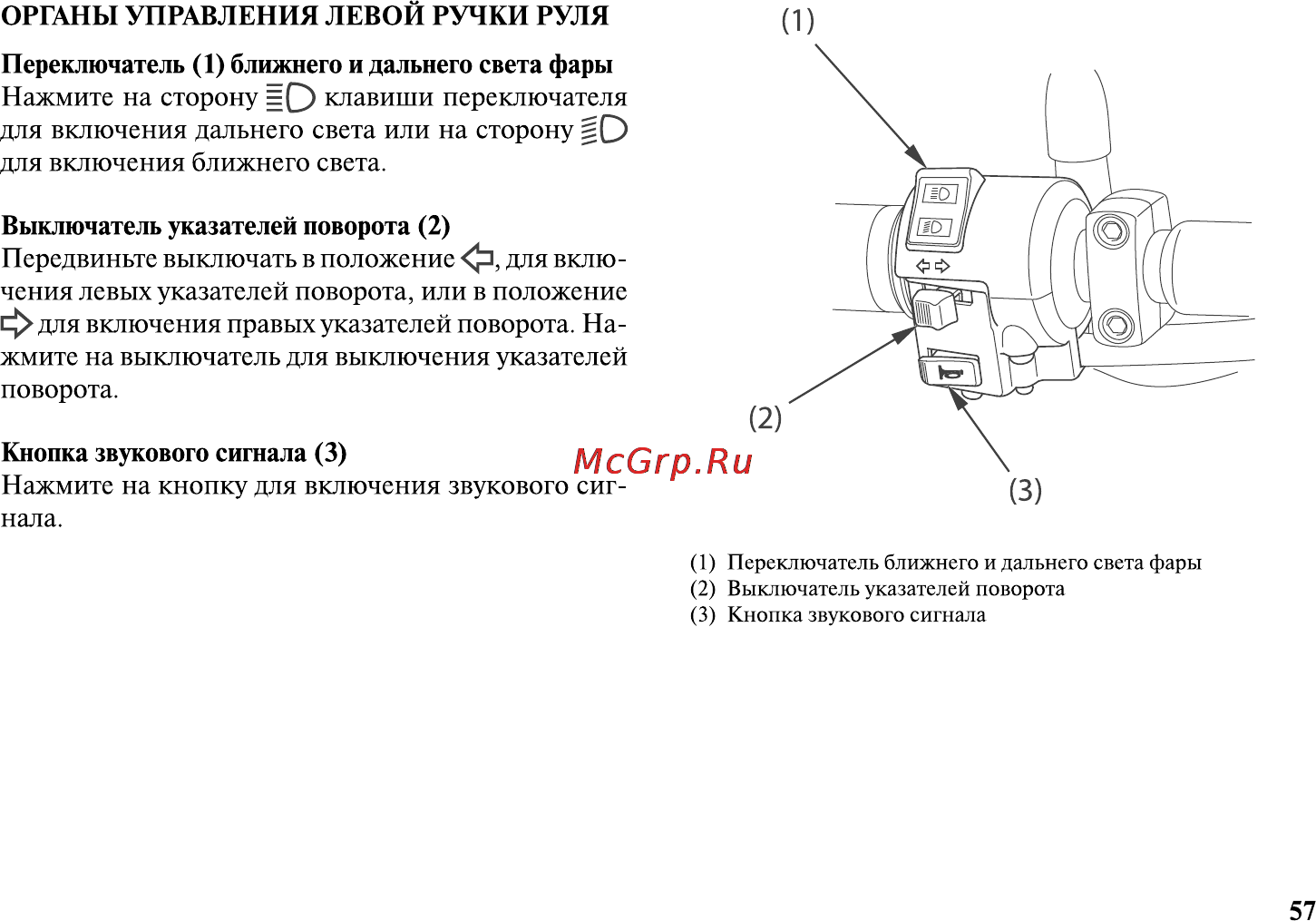Honda VT1300CXA Инструкция по эксплуатации онлайн [68/153] 9827