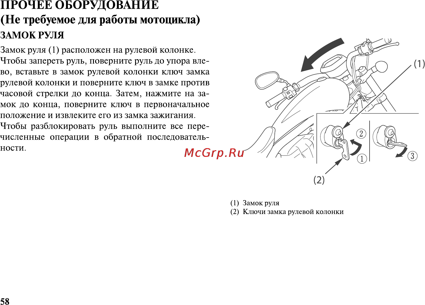 Honda VT1300CXA Инструкция по эксплуатации онлайн [69/153] 9827