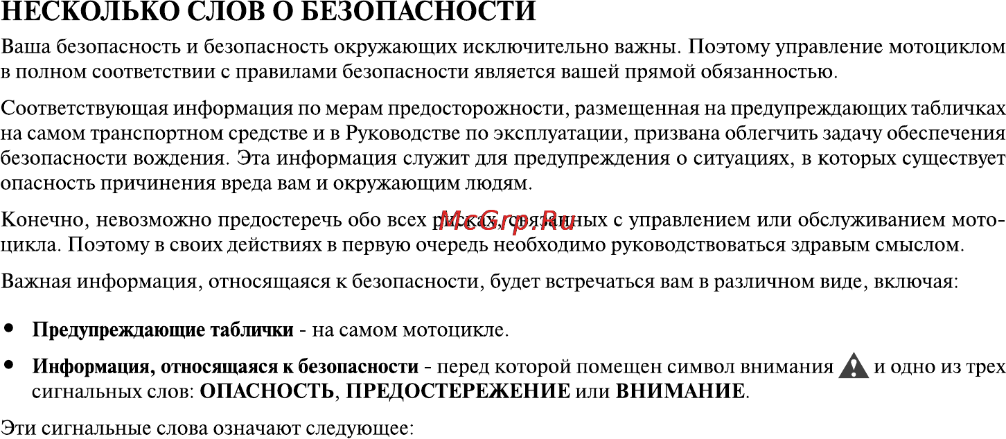 Honda VT1300CXA Инструкция по эксплуатации онлайн [7/153] 9827