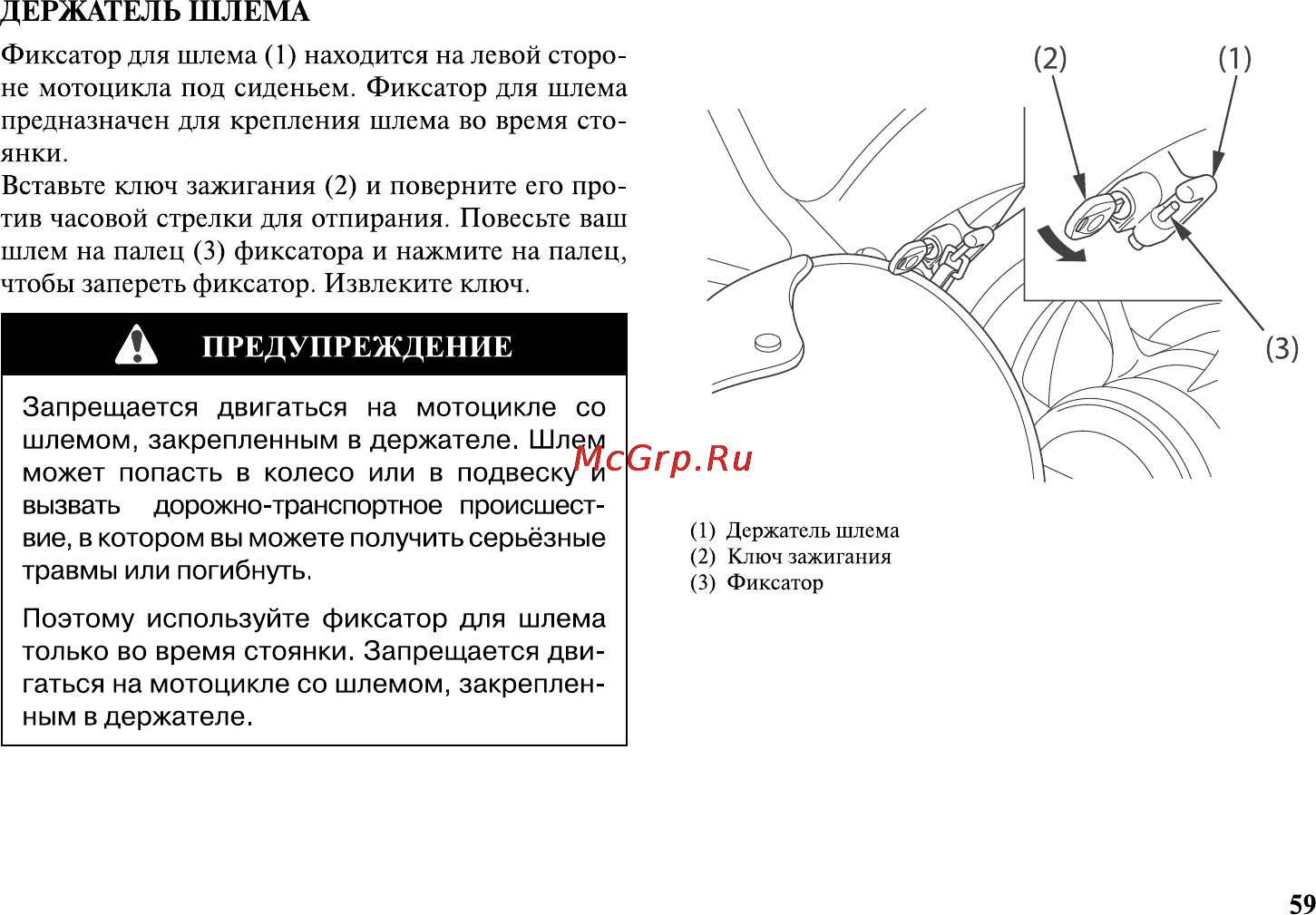 Honda VT1300CXA Инструкция по эксплуатации онлайн [70/153] 9827