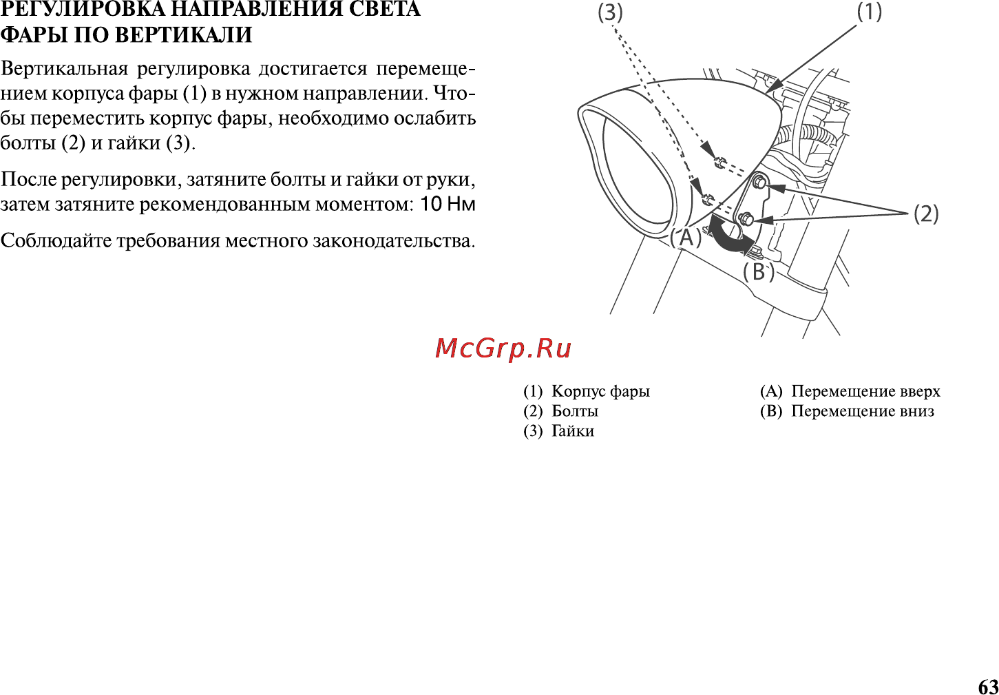 Honda VT1300CXA Инструкция по эксплуатации онлайн [74/153] 9827