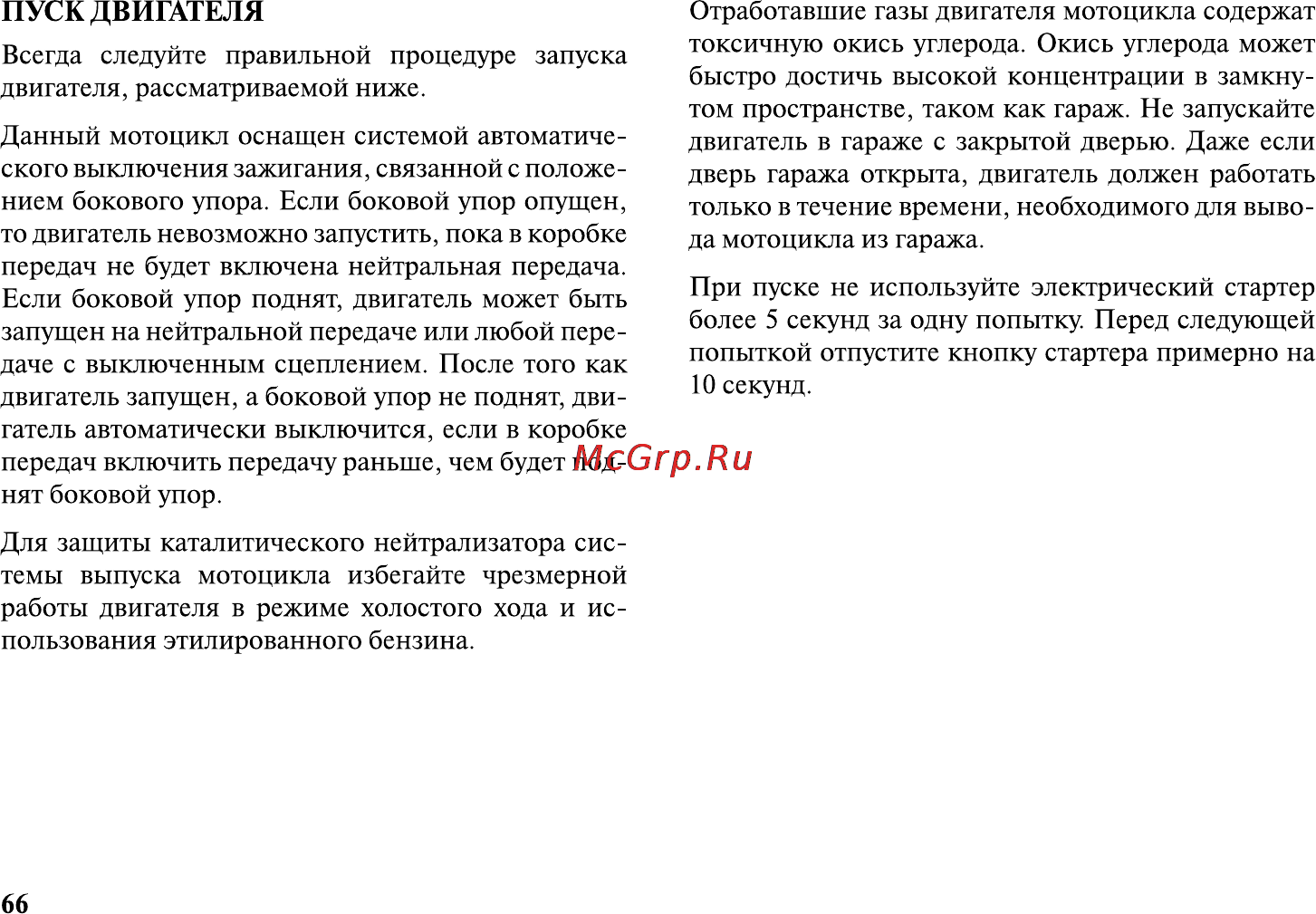 Honda VT1300CXA Инструкция по эксплуатации онлайн [77/153] 9827