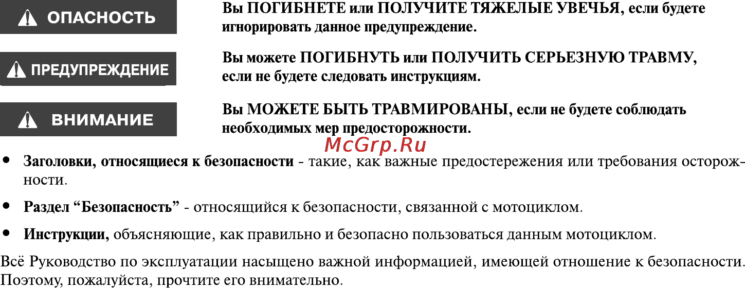 Honda VT1300CXA Инструкция по эксплуатации онлайн [8/153] 9827