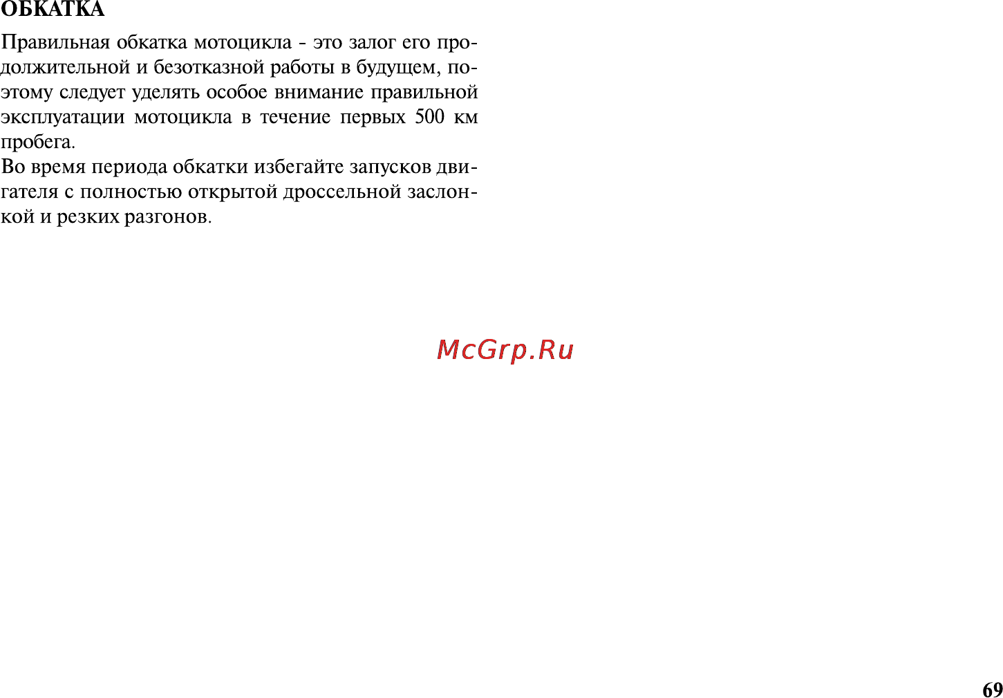 Honda VT1300CXA Инструкция по эксплуатации онлайн [80/153] 9827