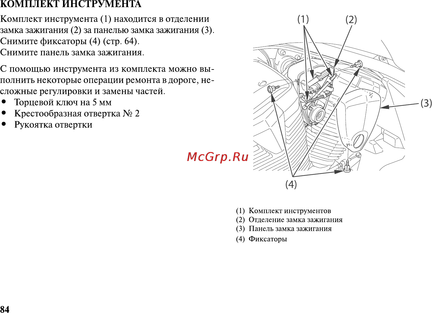 Honda VT1300CXA Инструкция по эксплуатации онлайн [95/153] 9827