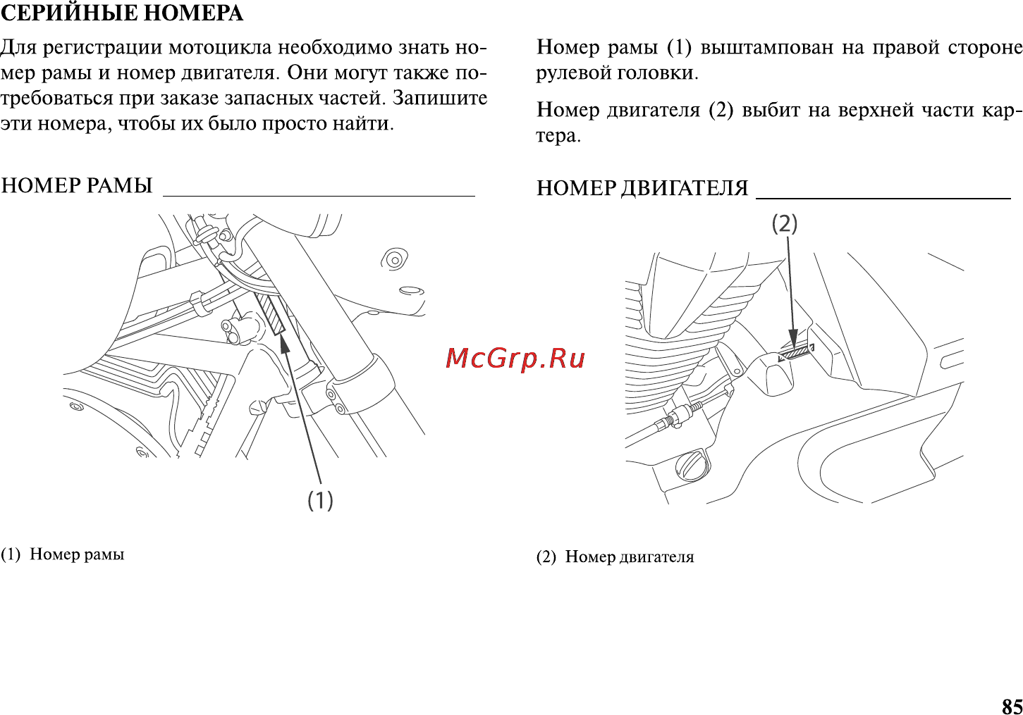 Honda VT1300CXA Инструкция по эксплуатации онлайн [96/153] 9827