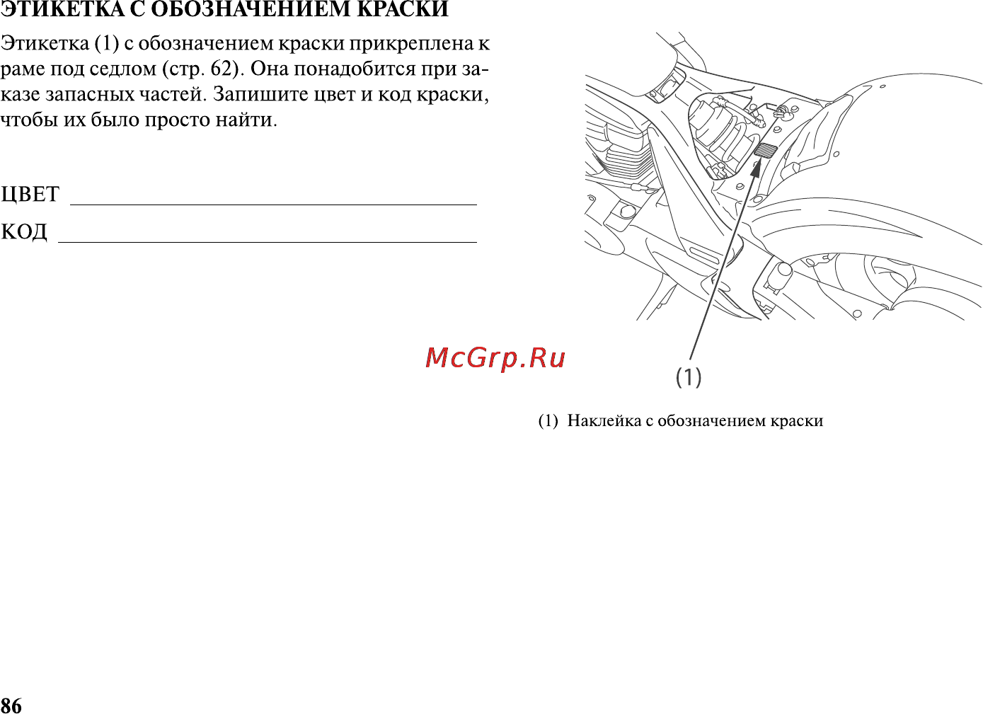 Honda VT1300CXA Инструкция по эксплуатации онлайн [97/153] 9827