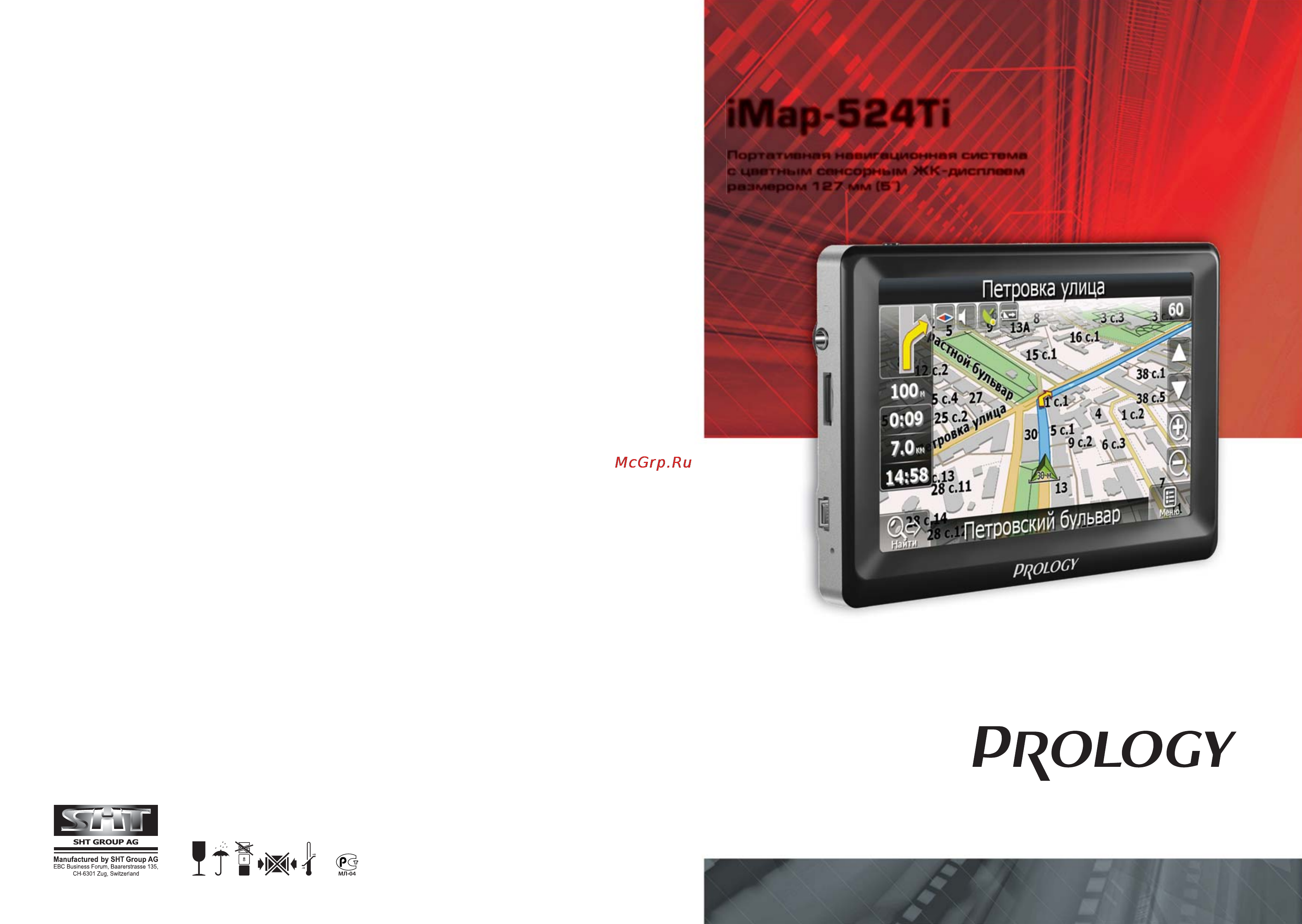 Prology iMap-524Ti Инструкция по эксплуатации онлайн