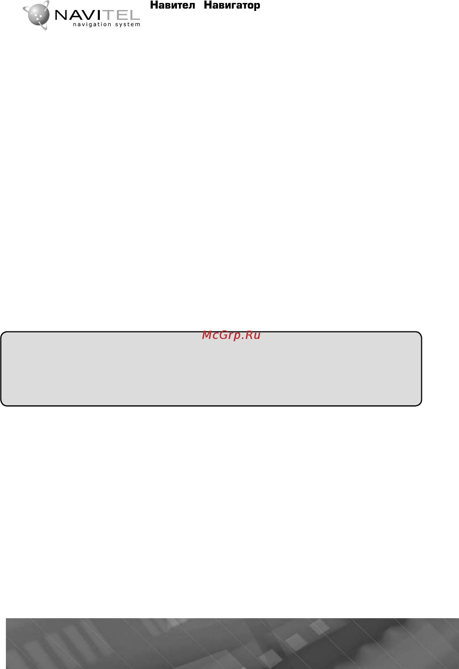 Prology iMap-524Ti Инструкция по эксплуатации онлайн [13/33] 9831