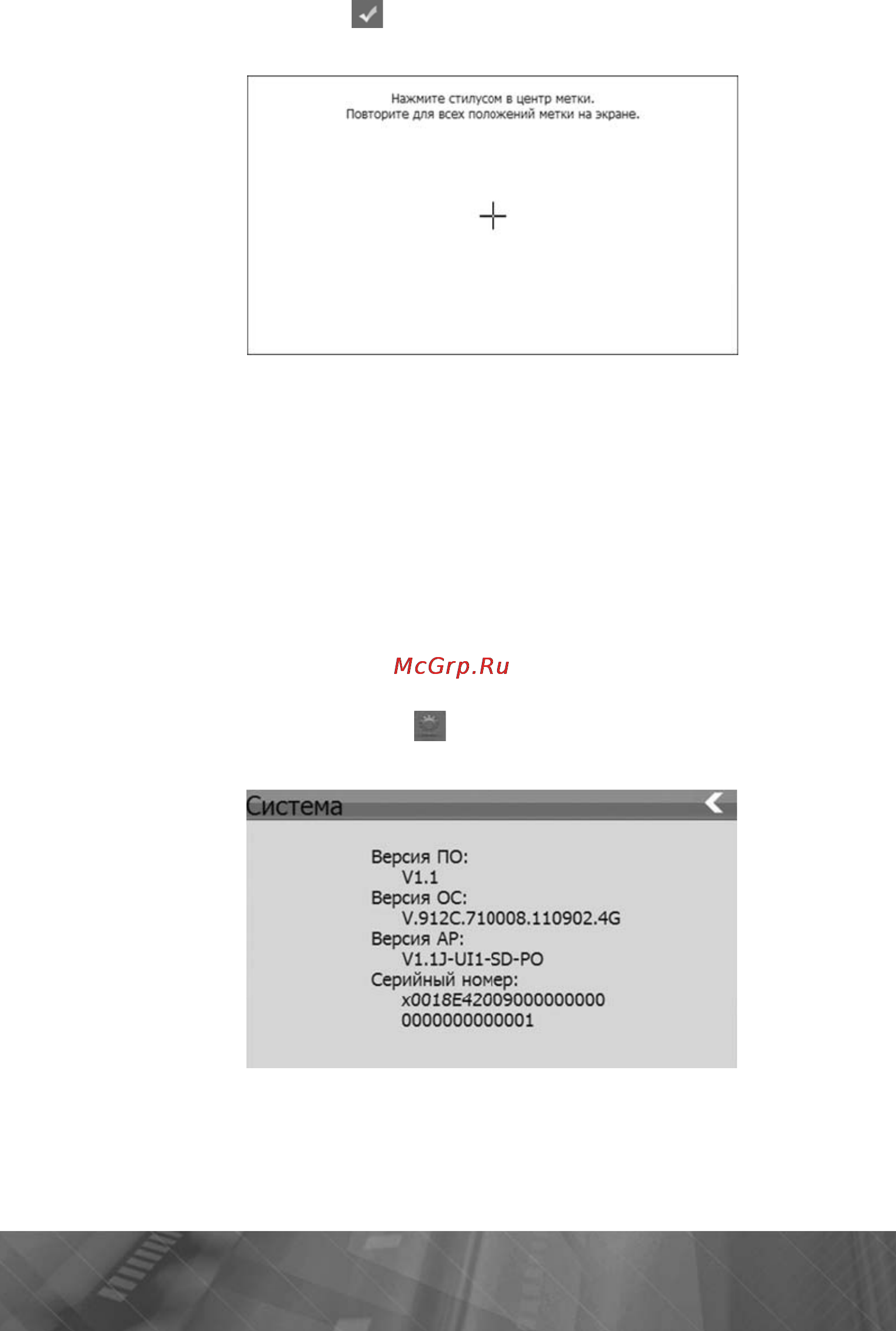Prology iMap-524Ti [18/33] Система